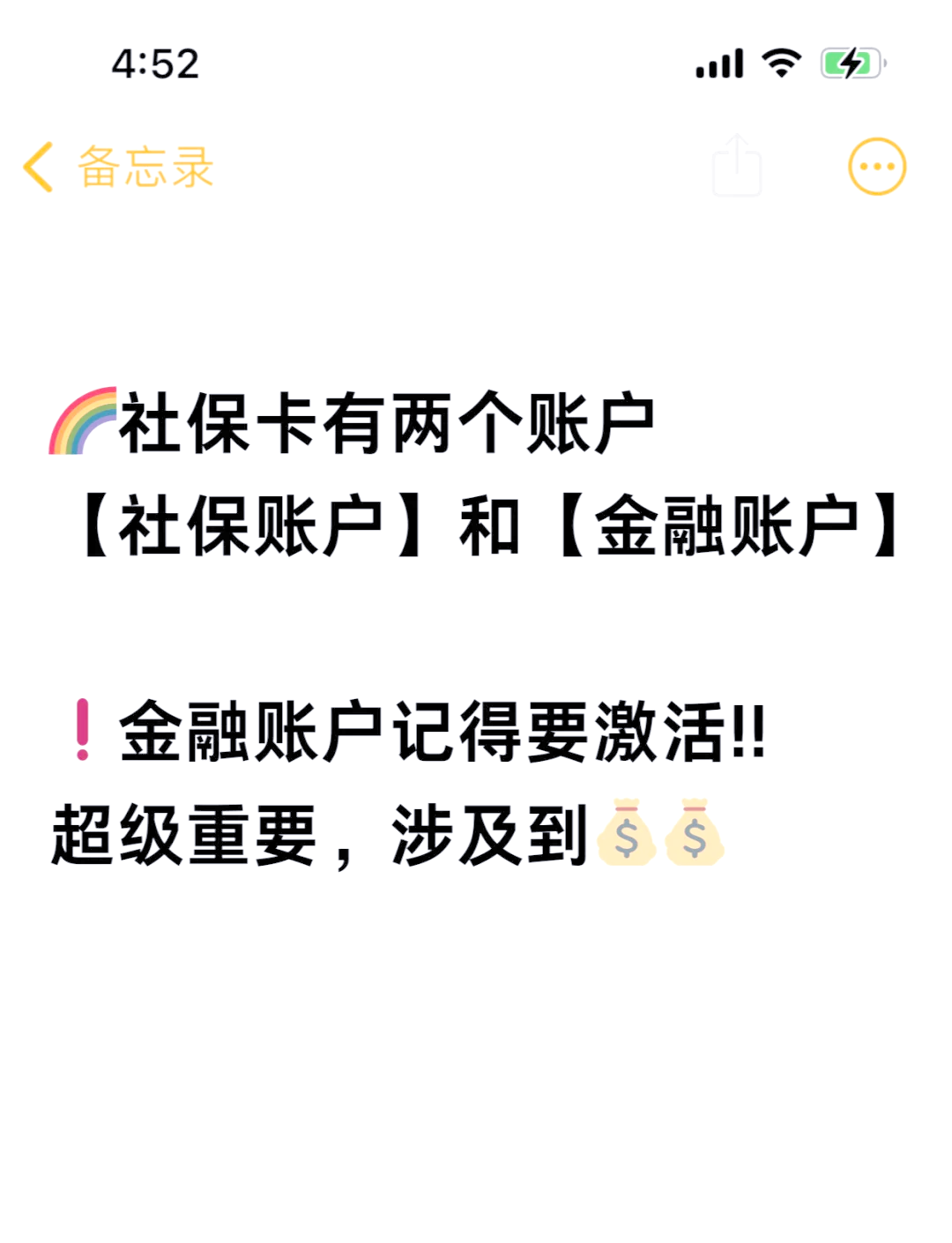 最新医保账户怎么网上激活方法分析(最方便真实的医保卡怎么激活网上支付方法)