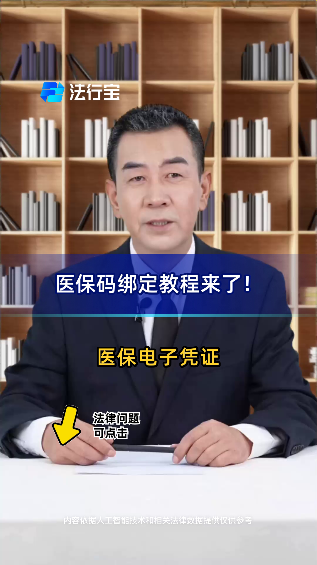 最新医保怎么绑定到微信方法分析(最方便真实的医保怎么绑定微信,才能报销方法)