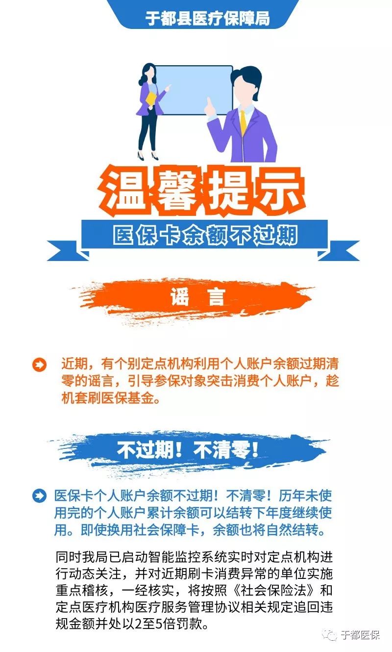 最新24小时医保卡余额回收联系方式方法分析(最方便真实的医保卡回收是什么意思方法)
