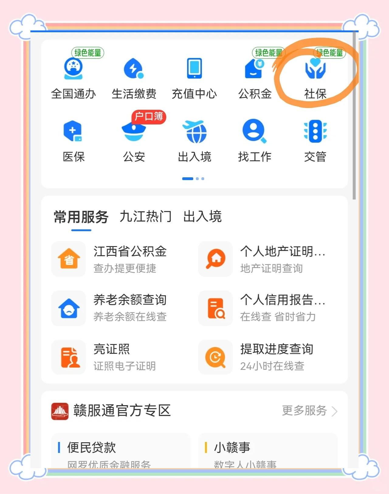 最新医保卡怎么用微信绑定方法分析(最方便真实的怎样绑定医保卡在微信上方法)