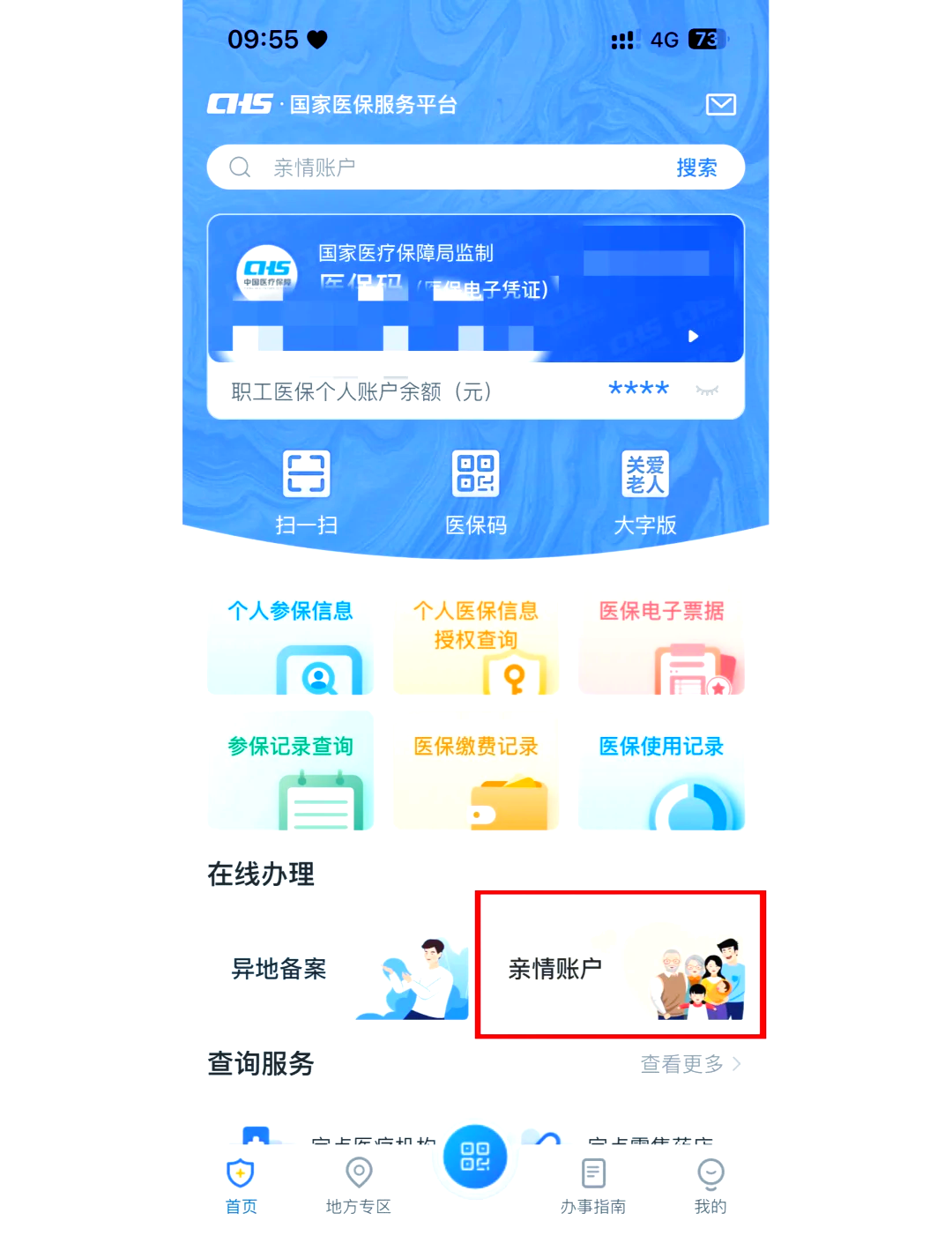 最新医保卡丢失怎么绑定微信方法分析(最方便真实的医保卡丢了咋整方法)