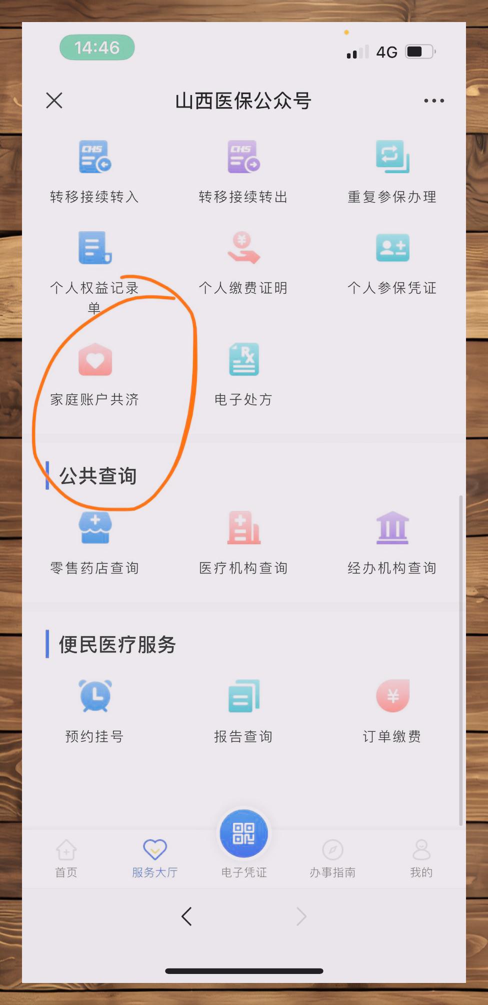 最新医保卡怎么绑定在微信上方法分析(最方便真实的医保卡怎么绑定在微信上支付方法)