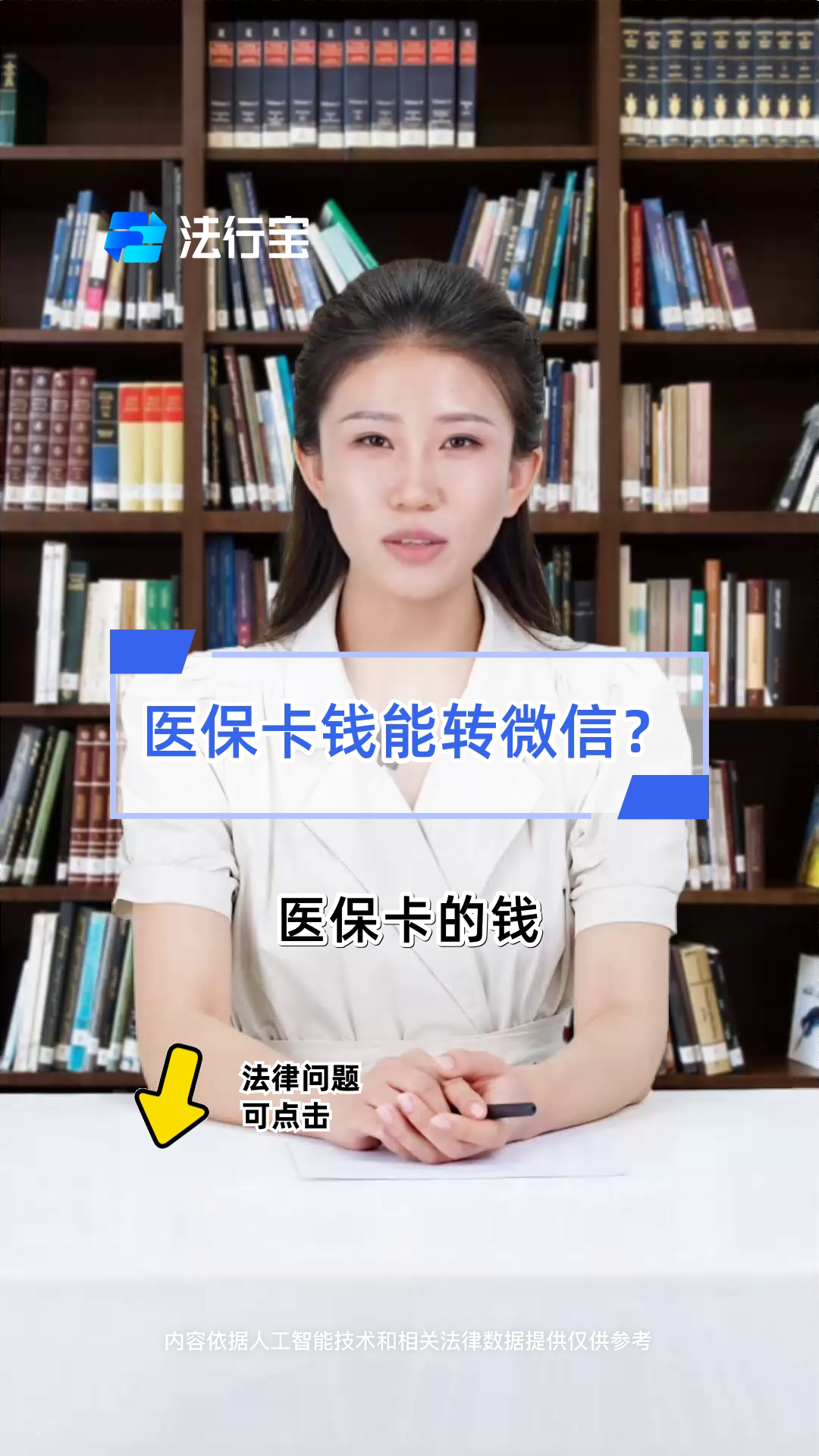 最新医保卡怎么取钱到微信方法分析(最方便真实的医保里的卡怎么能取现方法)