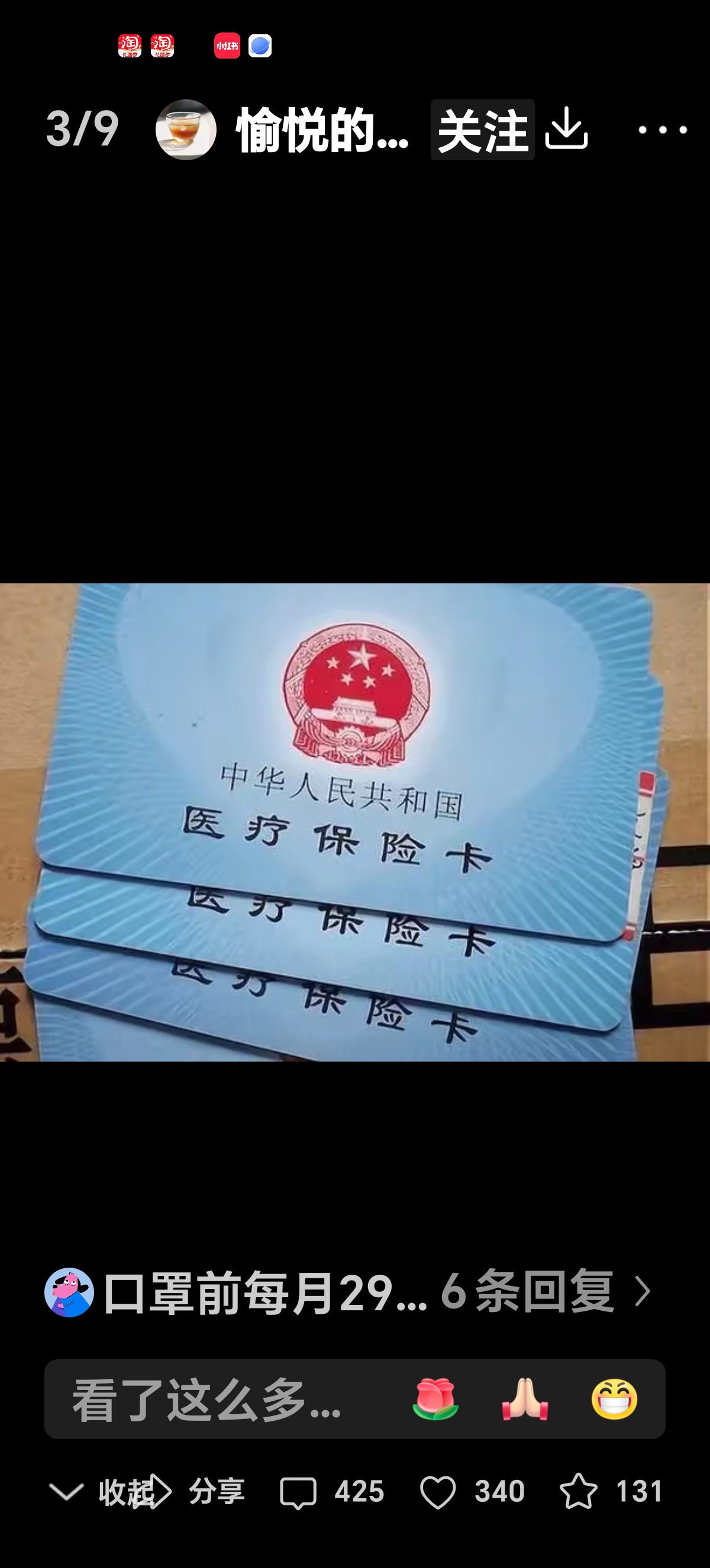 最新医保卡里有6000元能取出来吗方法分析(最方便真实的医保卡里有6000元能取出来吗现在方法)