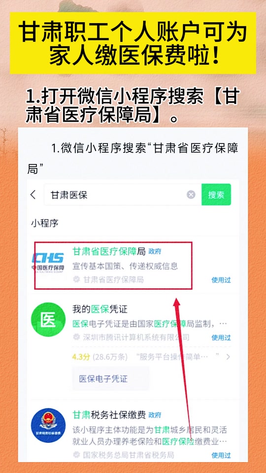 最新微信医保小程序提现到账图方法分析(最方便真实的微信医保提现钱去哪了方法)