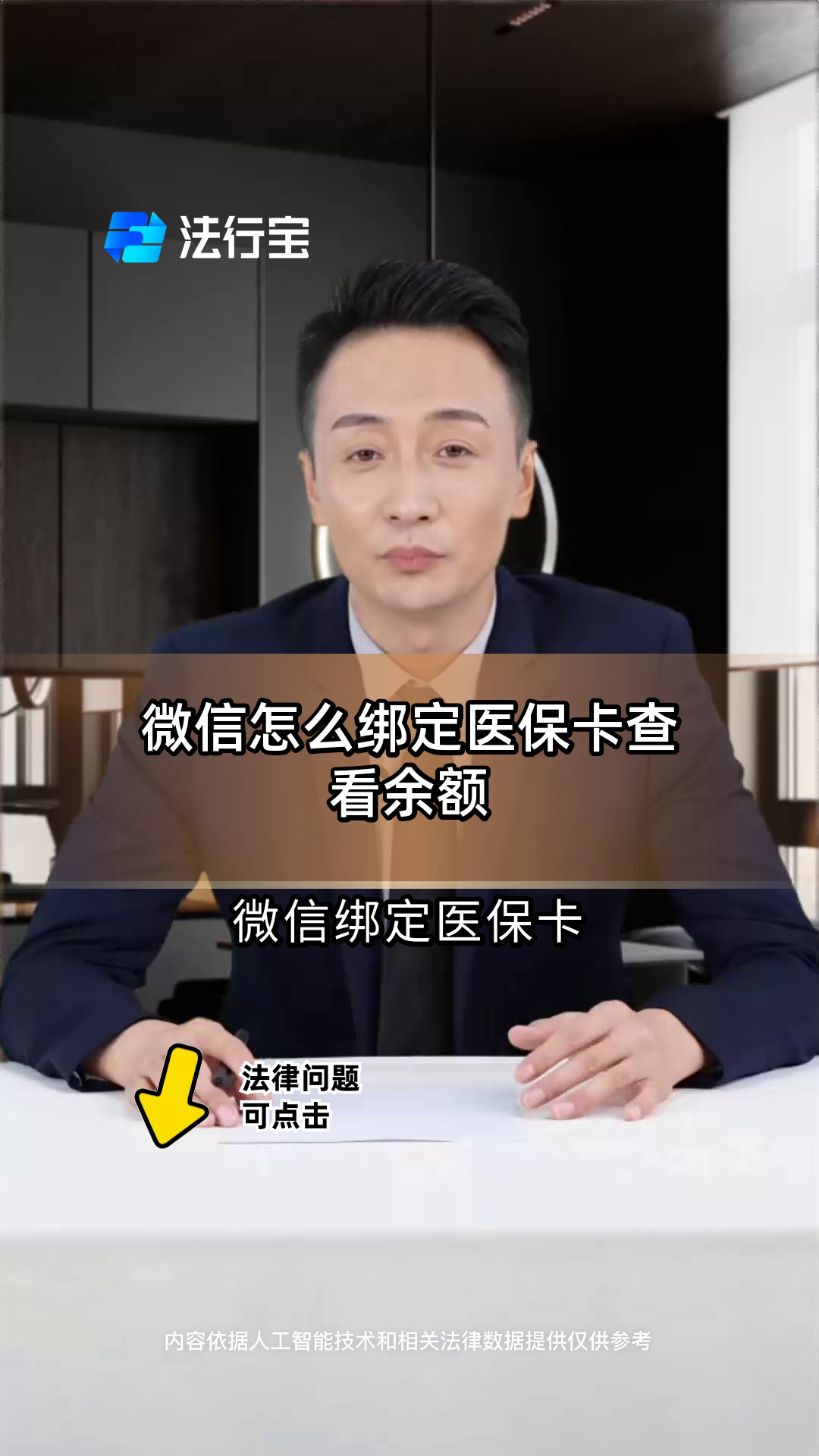 最新医保卡可以绑定微信吗方法分析(最方便真实的电子医保卡可以绑定微信吗方法)