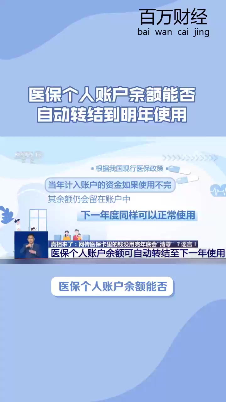 最新医保余额怎么提现到微信方法分析(最方便真实的医保卡的钱怎么提现到微信方法)