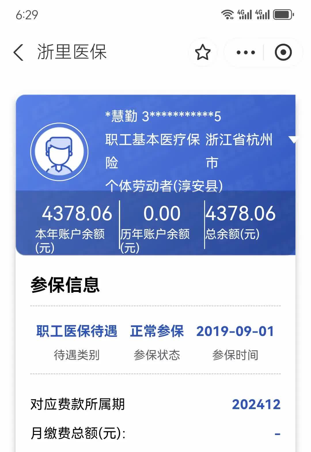 最新12333查询医保卡余额方法分析(最方便真实的12333查询医保卡余额时总提示没认证是怎么回事方法)
