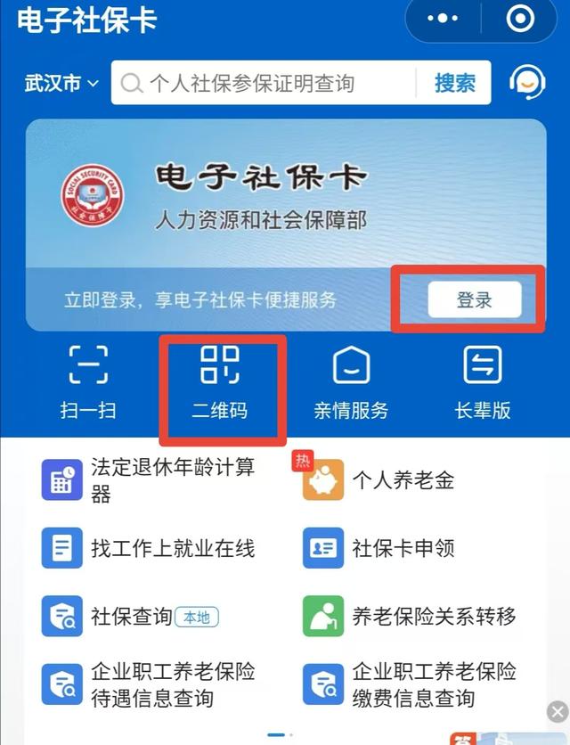 最新医保卡能绑定微信吗方法分析(最方便真实的医保可以绑定微信吗?方法)
