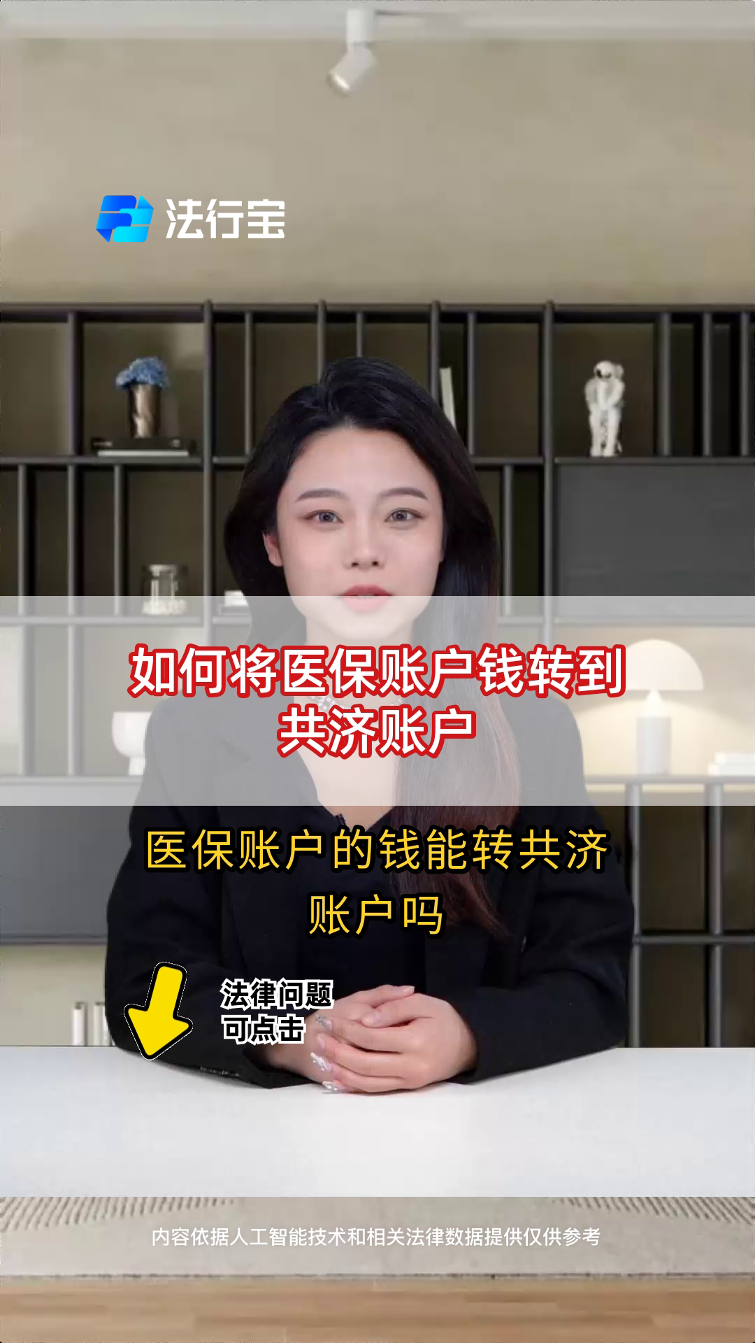 最新手机上怎么把医保的钱给取出来方法分析(最方便真实的手机上怎么把医保的钱给取出来用方法)