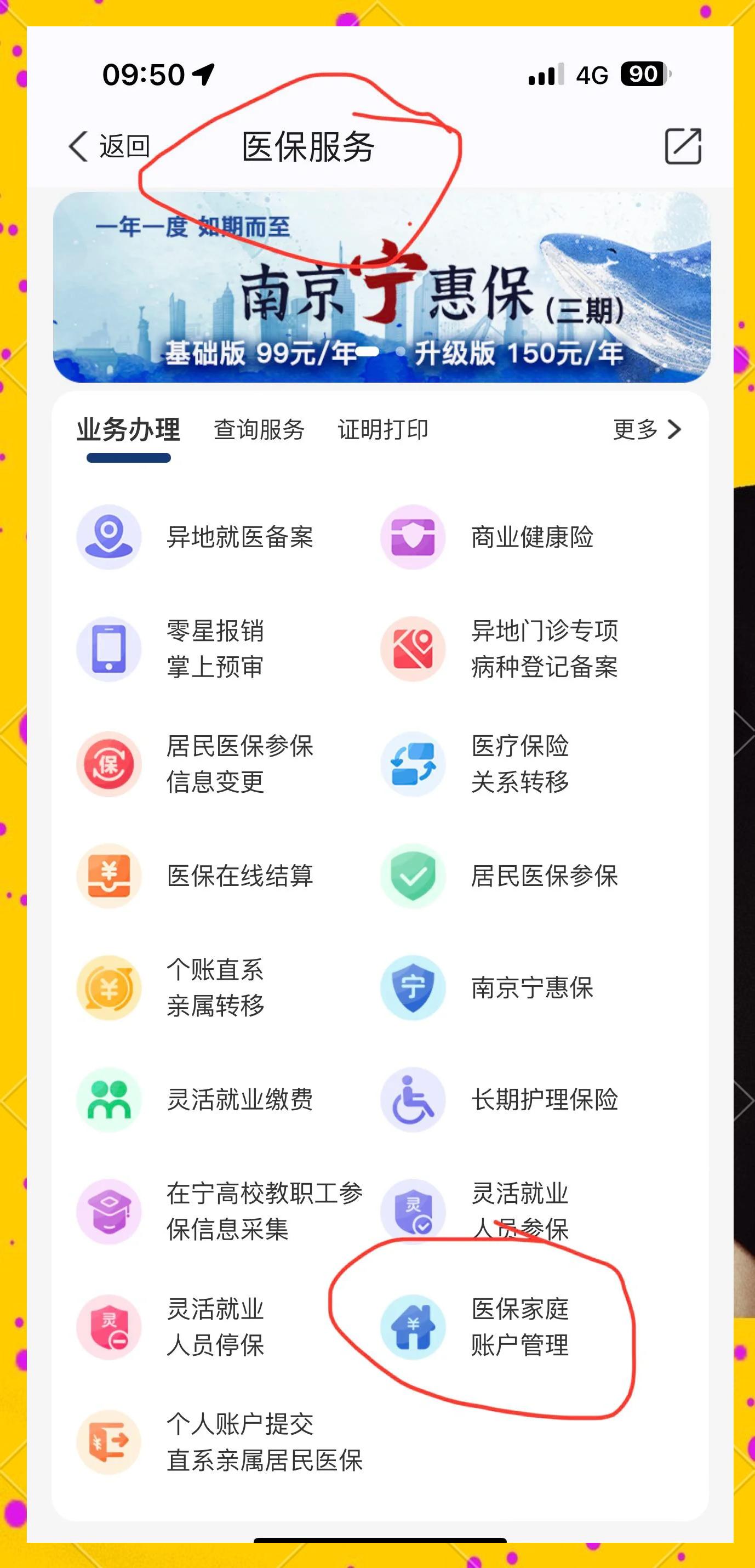 最新怎么在手机上查医保卡里的钱方法分析(最方便真实的怎样在手机里查询医保卡里的余额方法)