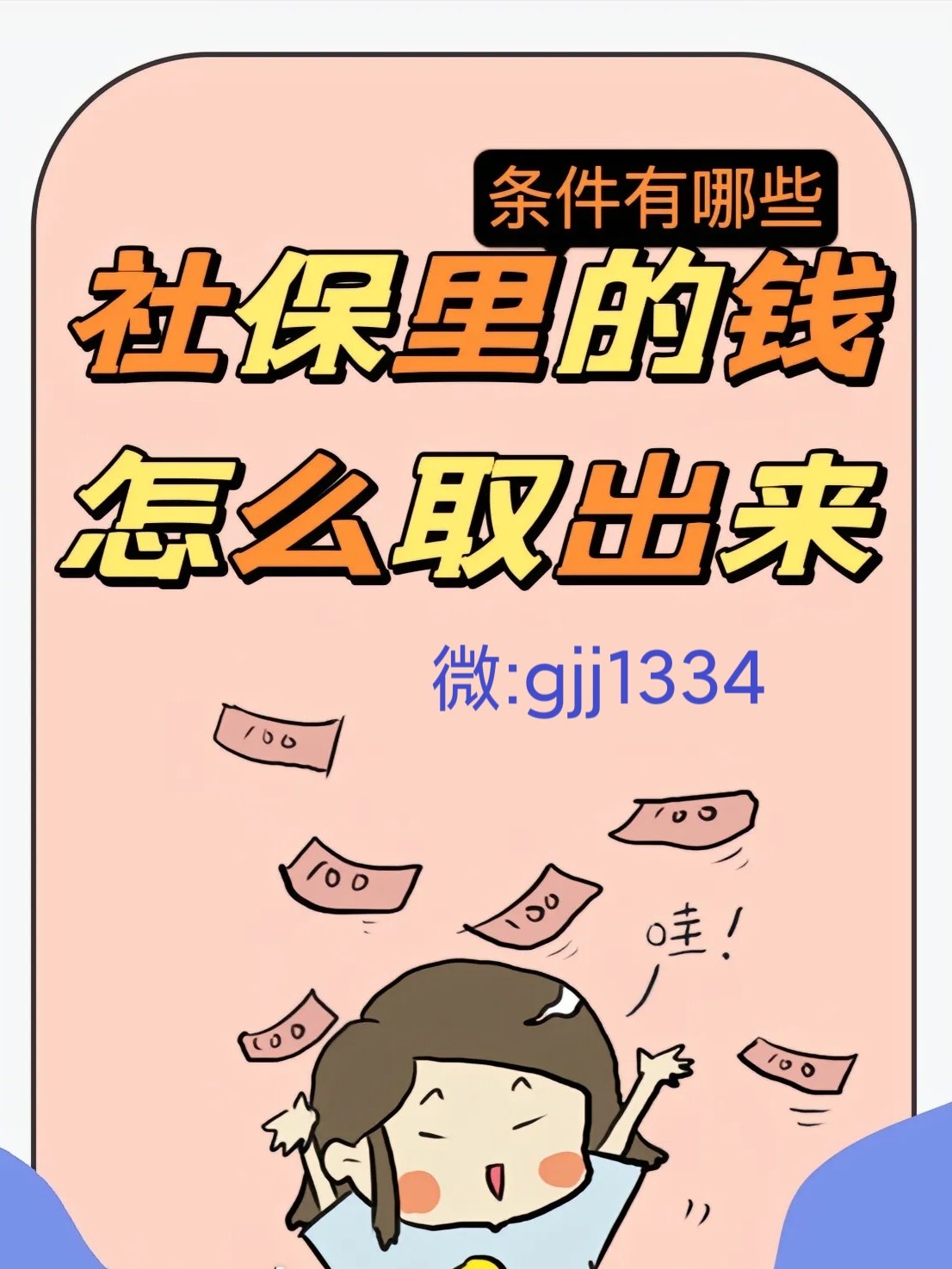 最新怎么提现医保卡里的钱方法分析(最方便真实的怎么提现医保卡里的钱到银行卡方法)