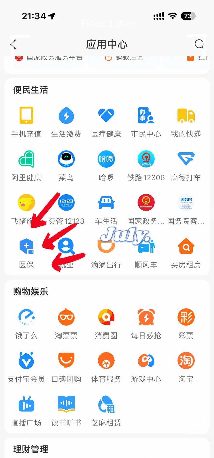 最新医保卡怎么绑定手机微信方法分析(最方便真实的医保卡绑定手机微信可以支付吗方法)