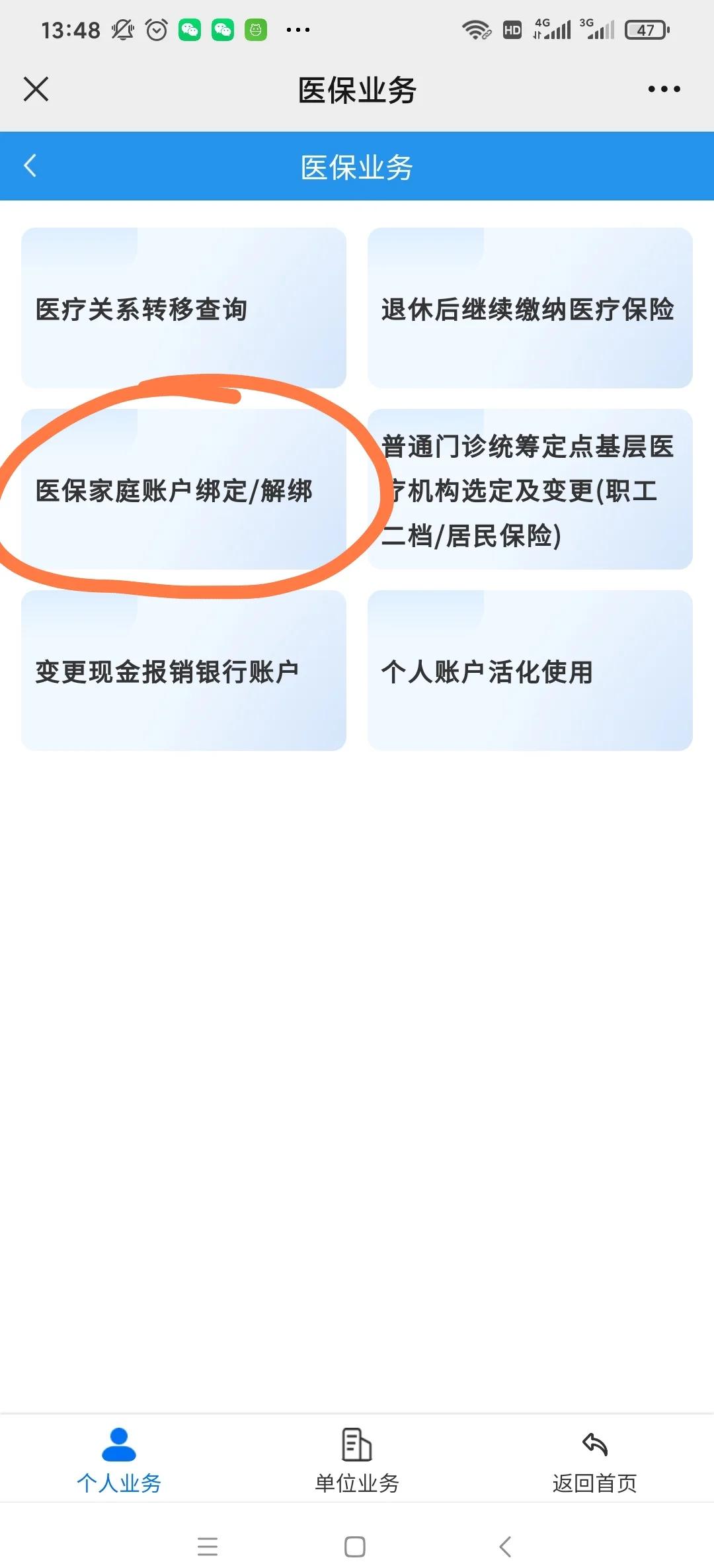 最新医保卡怎么绑定红包支付方法分析(最方便真实的医保卡怎么绑定红包支付功能方法)