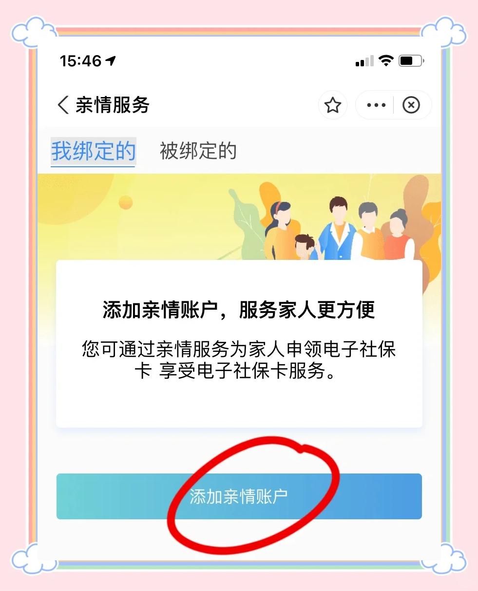 最新手机买医保怎么拿卡方法分析(最方便真实的手机如何用医保卡里的钱买东西方法)