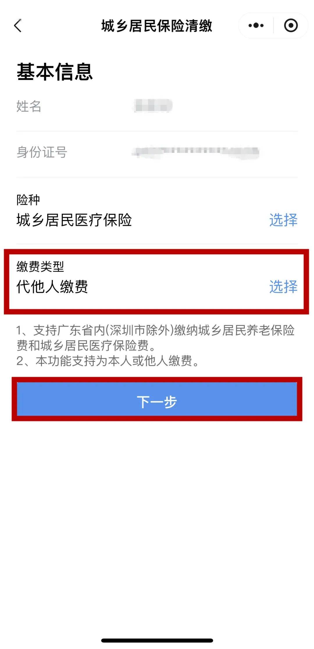最新医保二级账户如何取现方法分析(最方便真实的医保二级账户的钱有什么用方法)