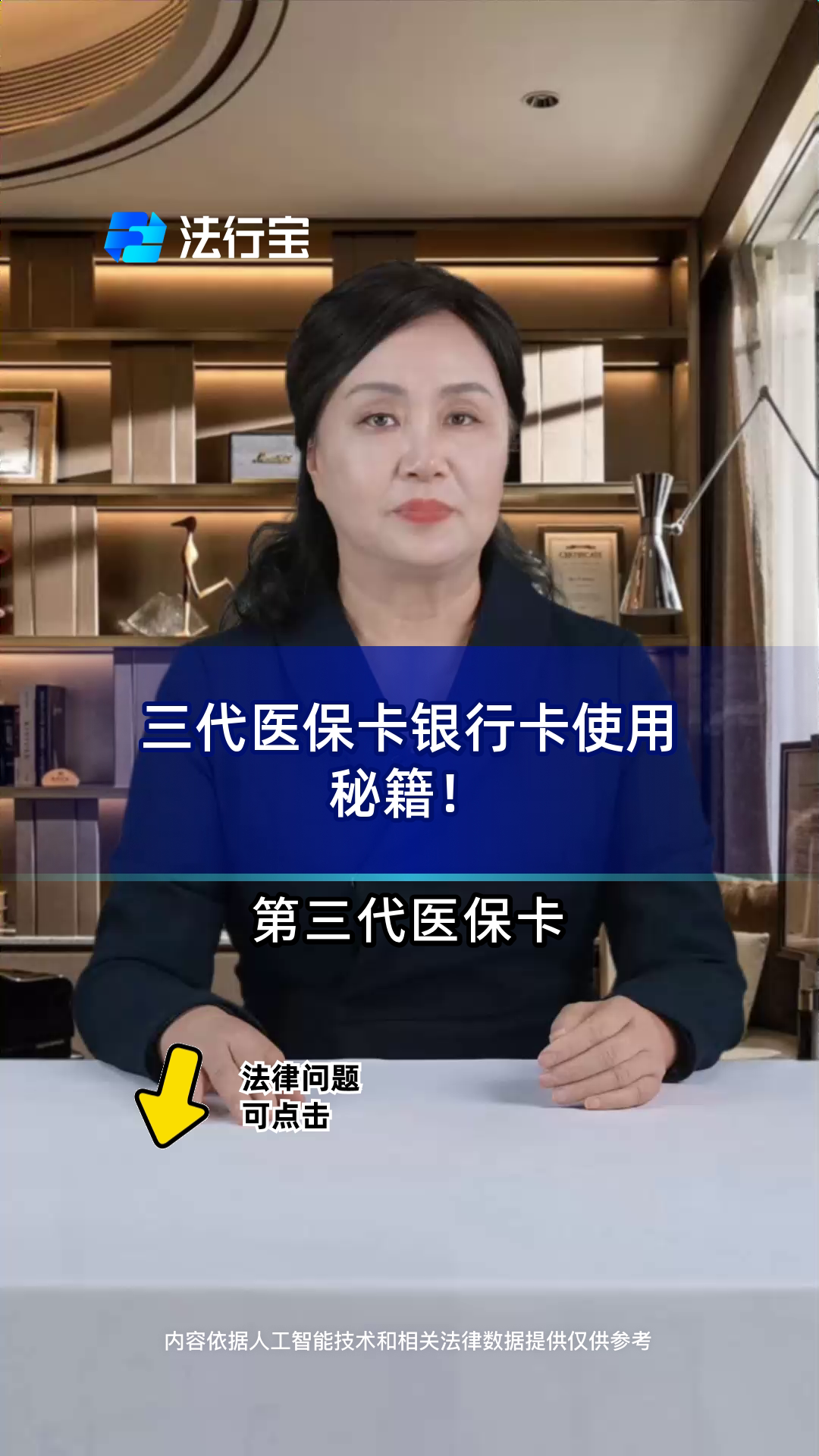 最新医保卡怎么绑定银行卡方法分析(最方便真实的医保卡怎么查询在哪个银行方法)