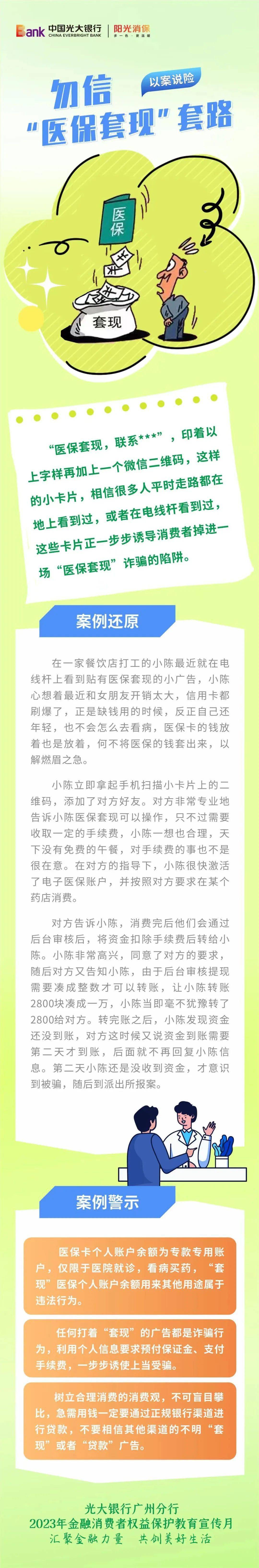 最新医保套现的方式有哪些方法分析(最方便真实的医保套现一般手续费多少方法)