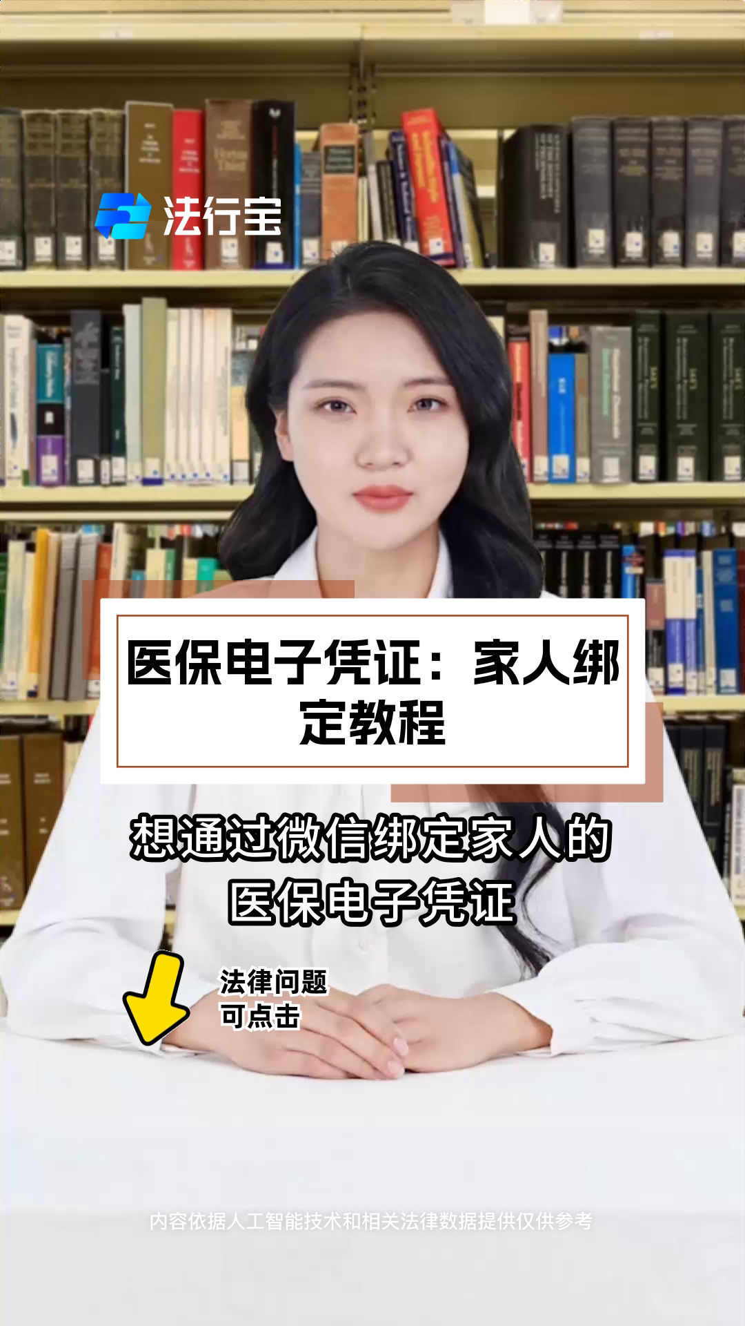 最新微信绑定医保卡怎么绑定家人方法分析(最方便真实的微信里医保卡怎么绑定方法)