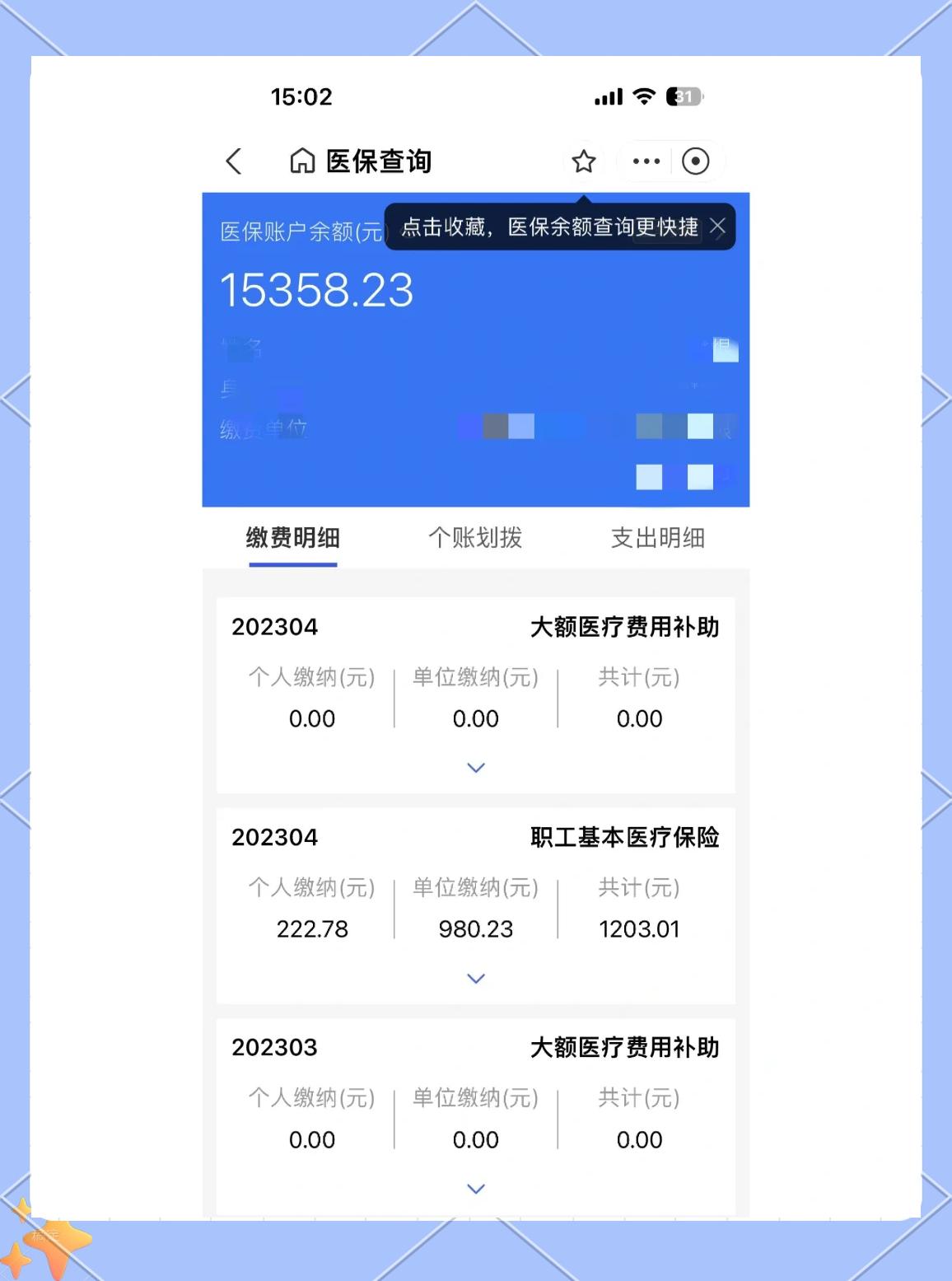 最新医保卡余额提现方法方法分析(最方便真实的急用钱24小时套医保卡方法)