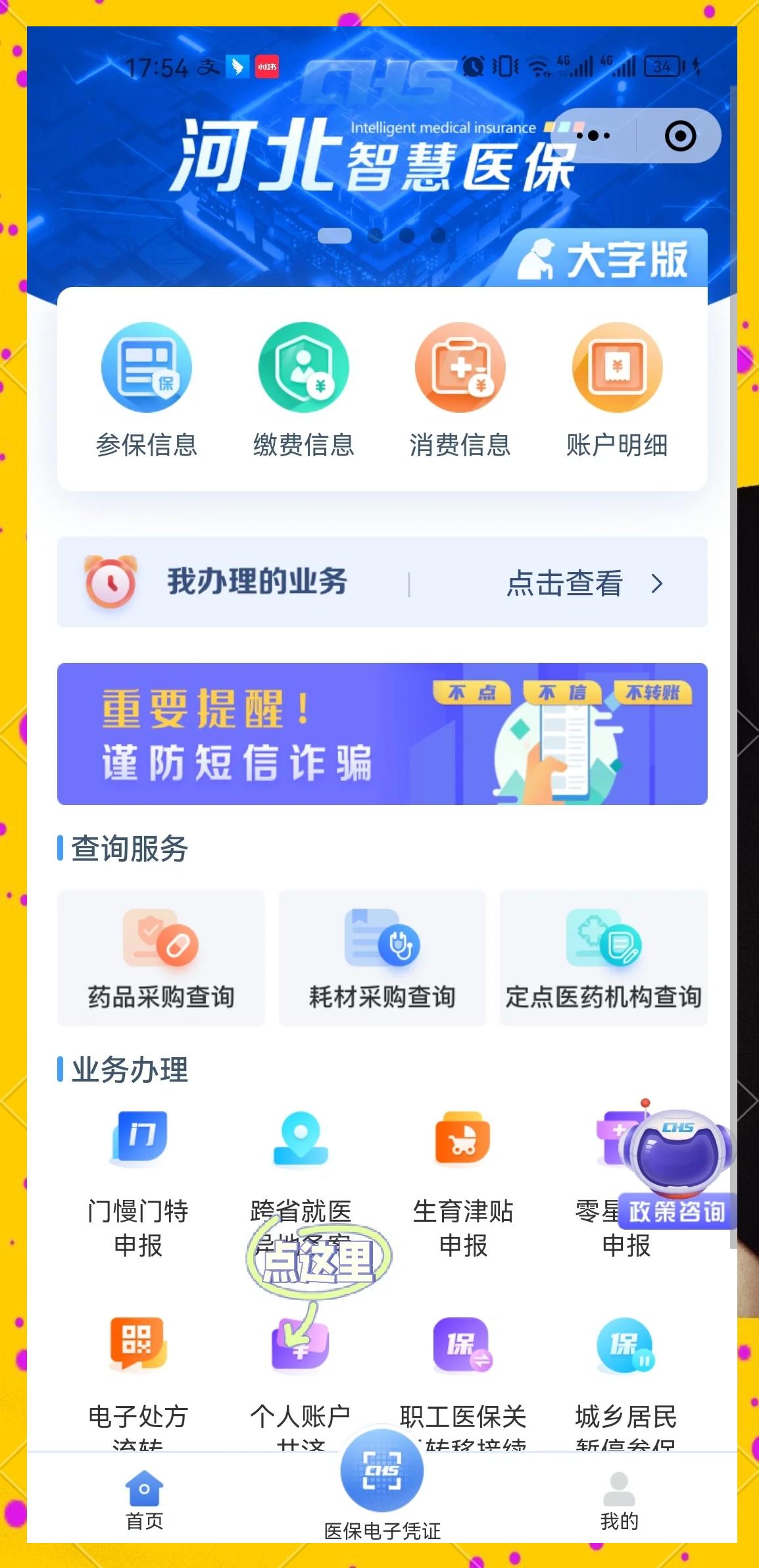 最新医保卡怎么提到微信方法分析(最方便真实的医保余额怎么转到微信上方法)