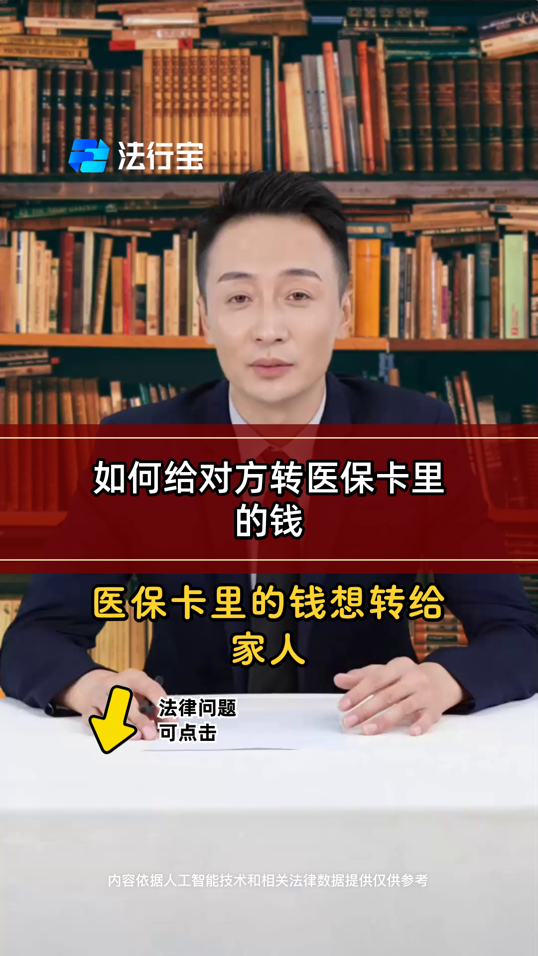 最新医保换现金是合法的吗方法分析(最方便真实的医保换现金是合法的吗安全吗方法)