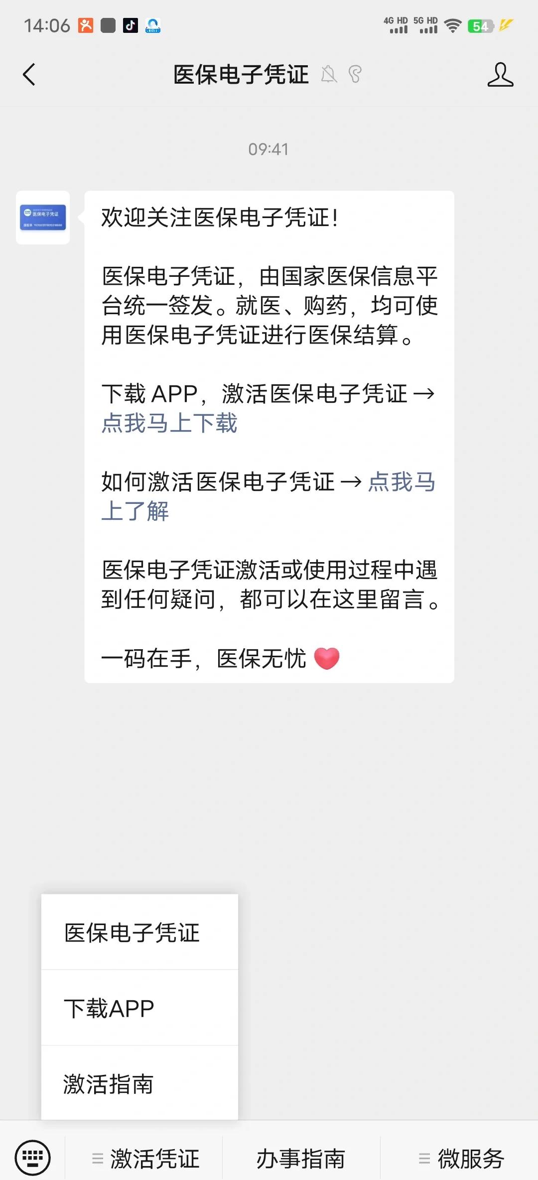 最新医保卡提取现金方法app方法分析(最方便真实的医保卡提现渠道方法)