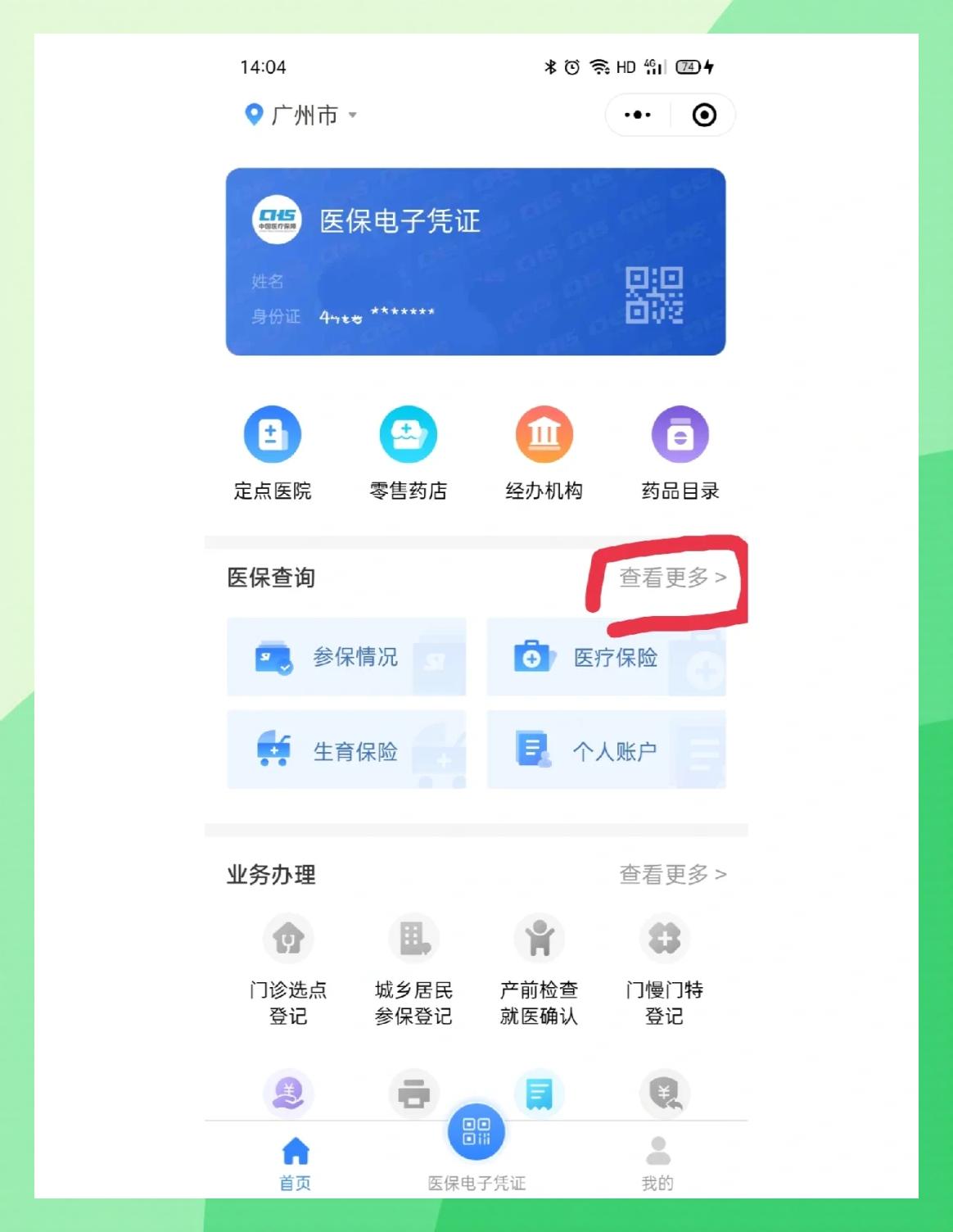 最新医保卡怎么在手机上领取方法分析(最方便真实的医保卡在手机上怎么激活步骤自己操作方法)