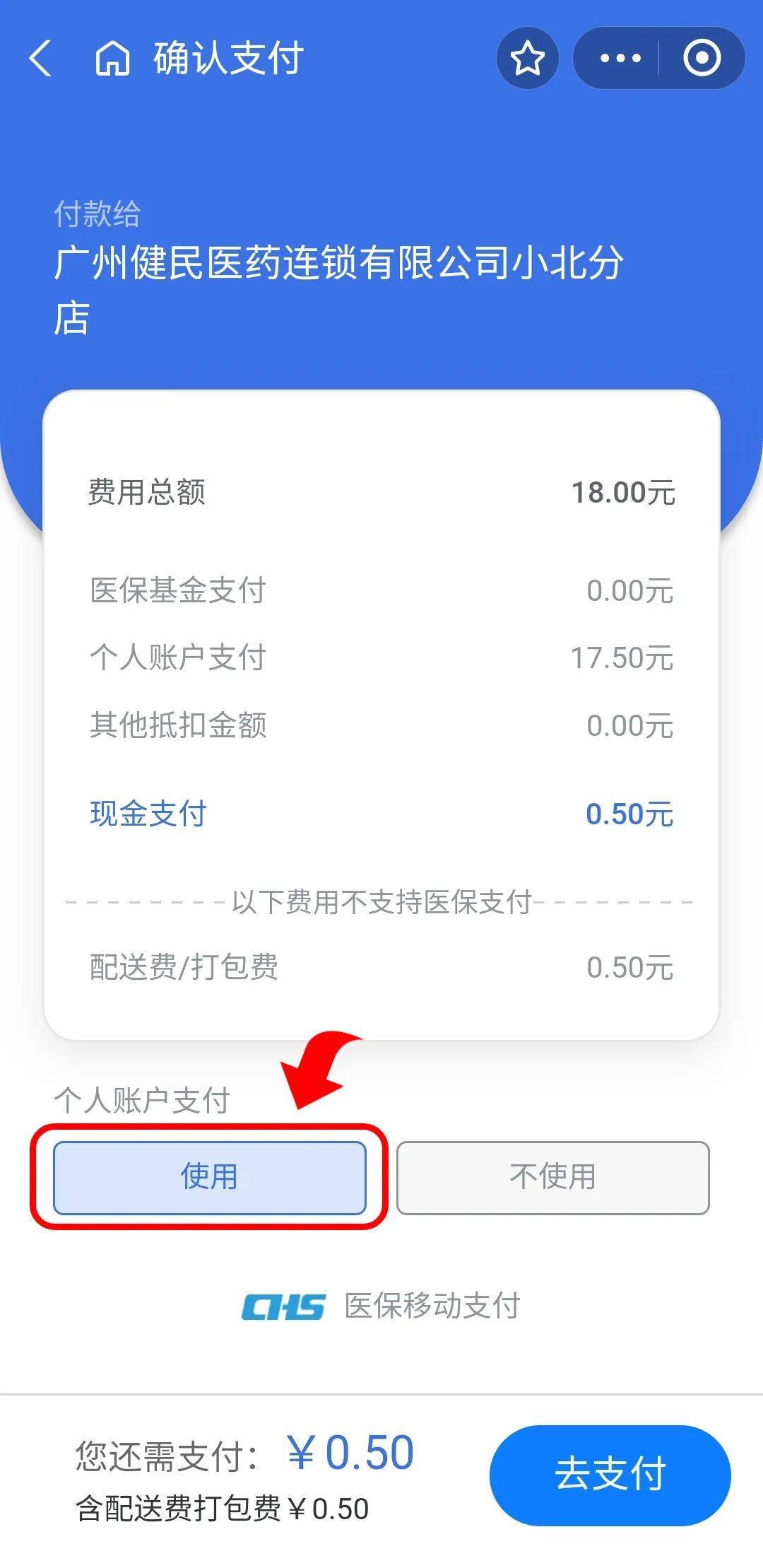 最新个人医保余额怎么提取出来方法分析(最方便真实的个人医保余额怎么提取出来用方法)