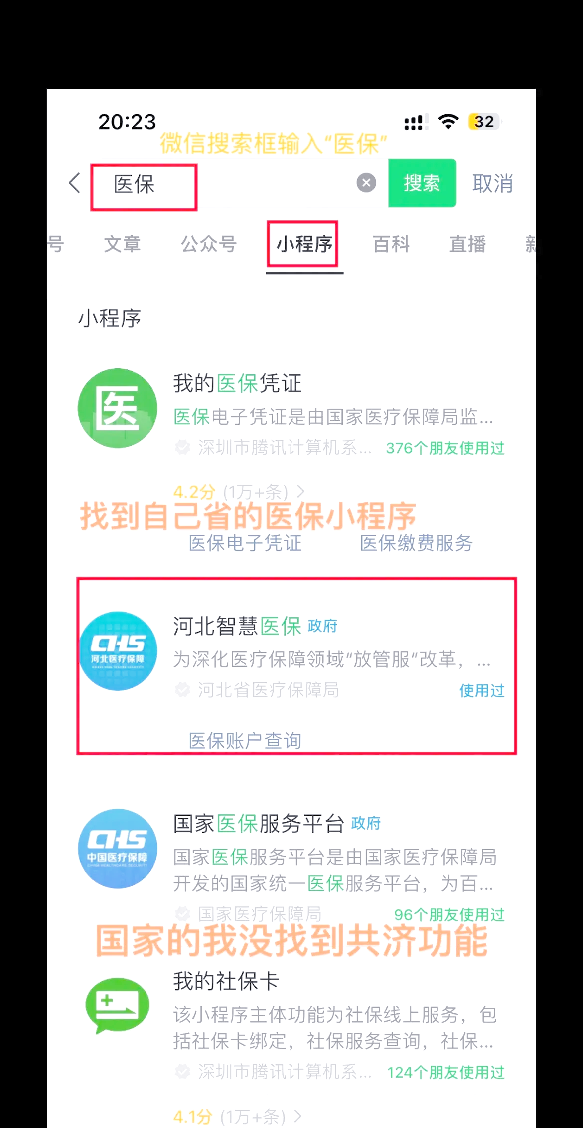 最新医保卡绑定微信方法分析(最方便真实的医保卡绑定微信怎么不能支付方法)