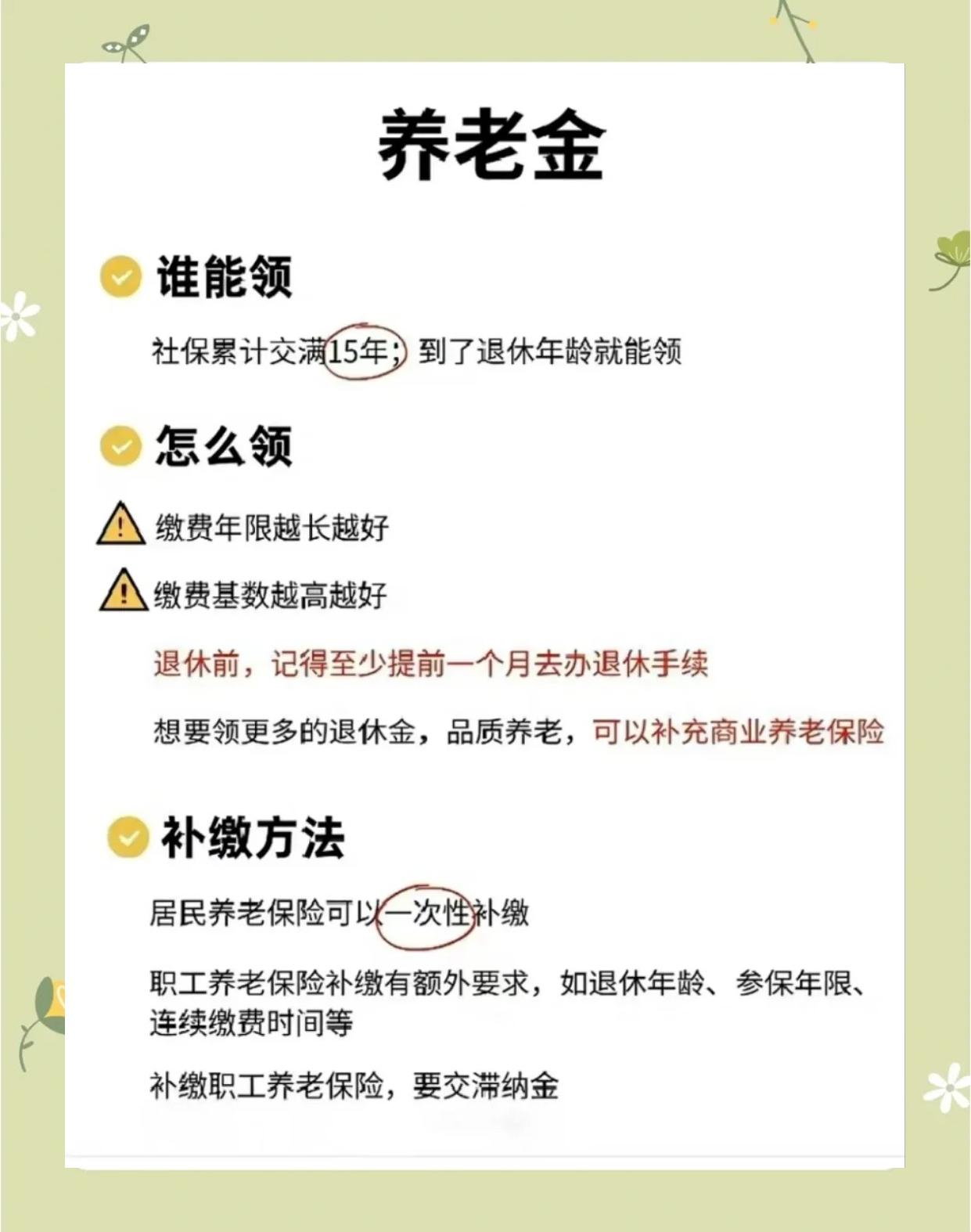 最新医保账户的钱怎么取现方法分析(最方便真实的医保卡里医保账户的钱如何提现方法)
