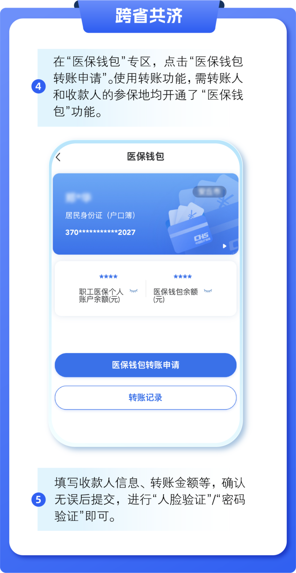 最新医保账户的钱怎么取现方法分析(最方便真实的医保卡里医保账户的钱如何提现方法)