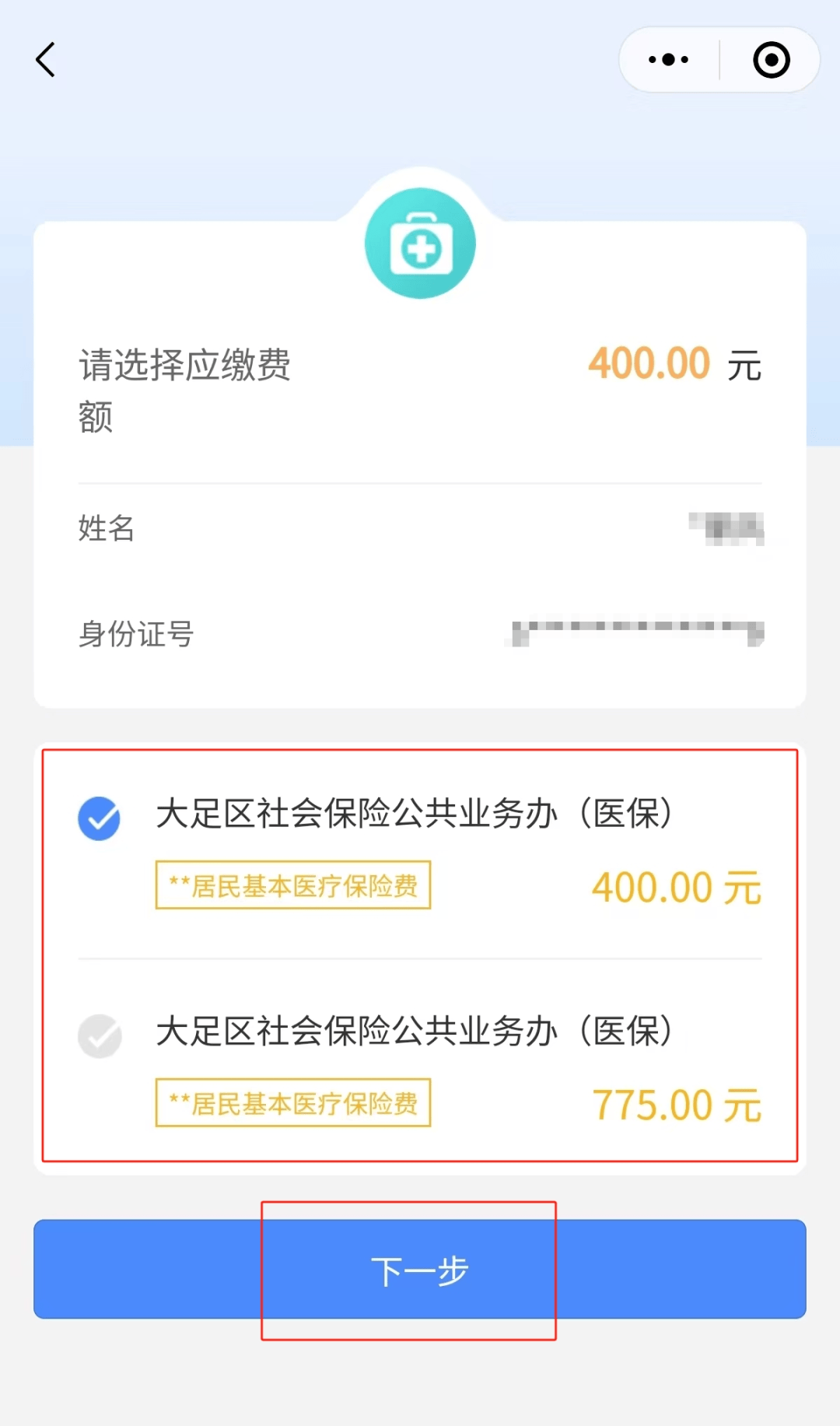 最新医保24小时微信提现方法分析(最方便真实的医保24小时微信提现多久到账方法)