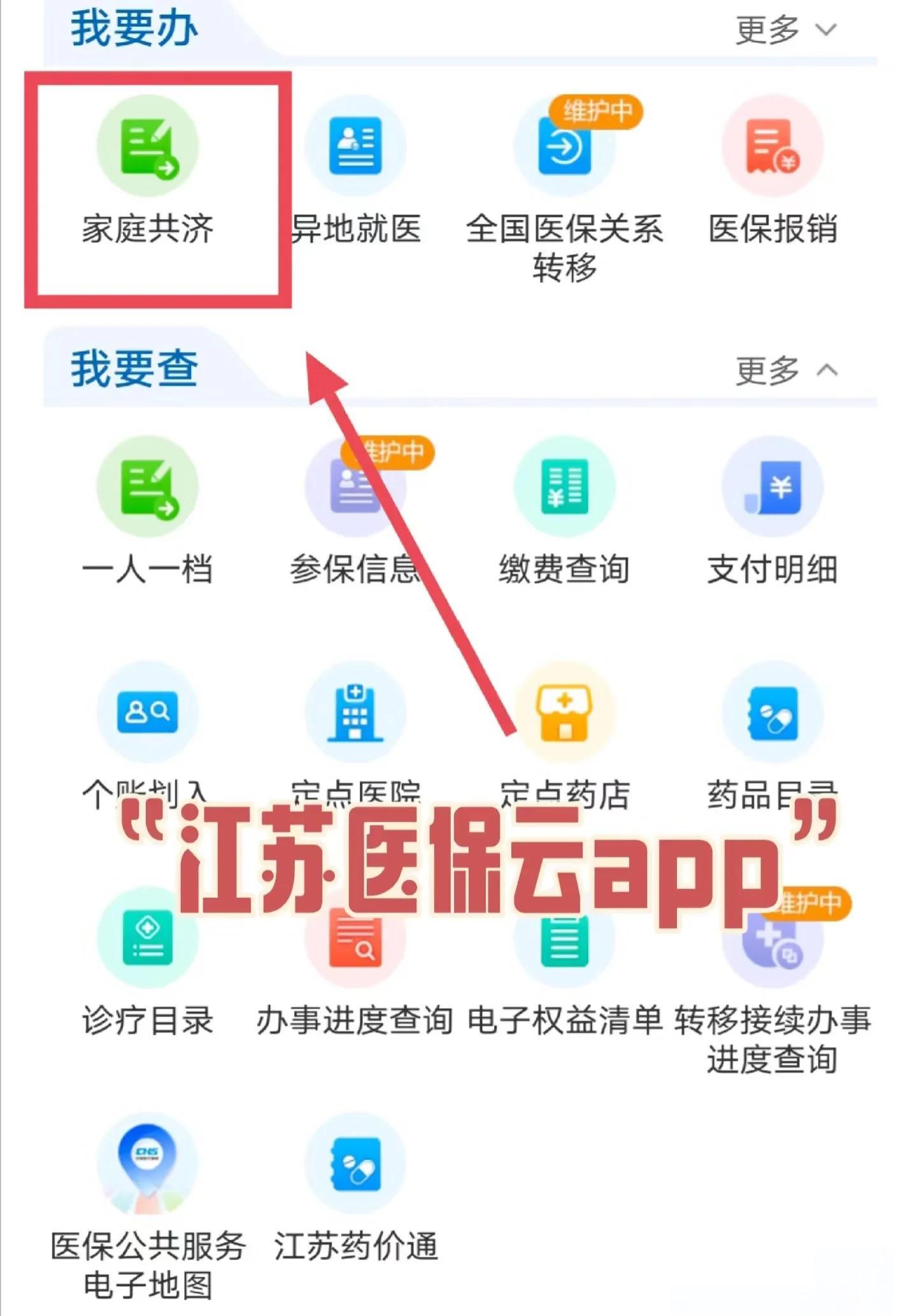 最新医保卡如何绑定家人共享余额方法分析(最方便真实的医保卡绑定家人共享后怎么使用方法)