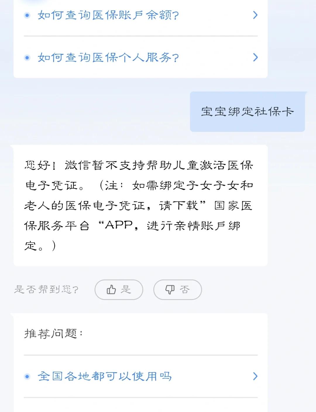 最新医保卡如何绑定家人方法分析(最方便真实的电子医保卡如何绑定家人的方法)