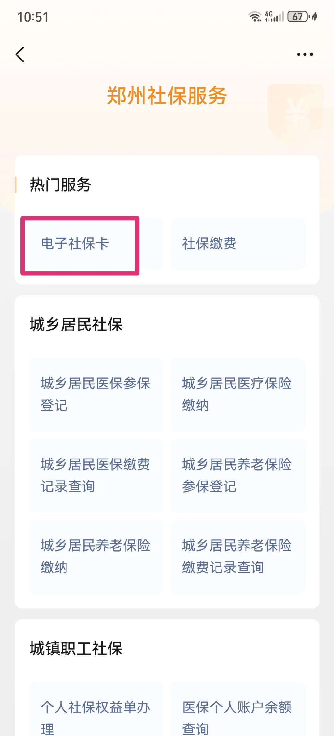 最新微信怎样绑定医保卡使用方法分析(最方便真实的微信怎样绑定医保卡使用流程方法)