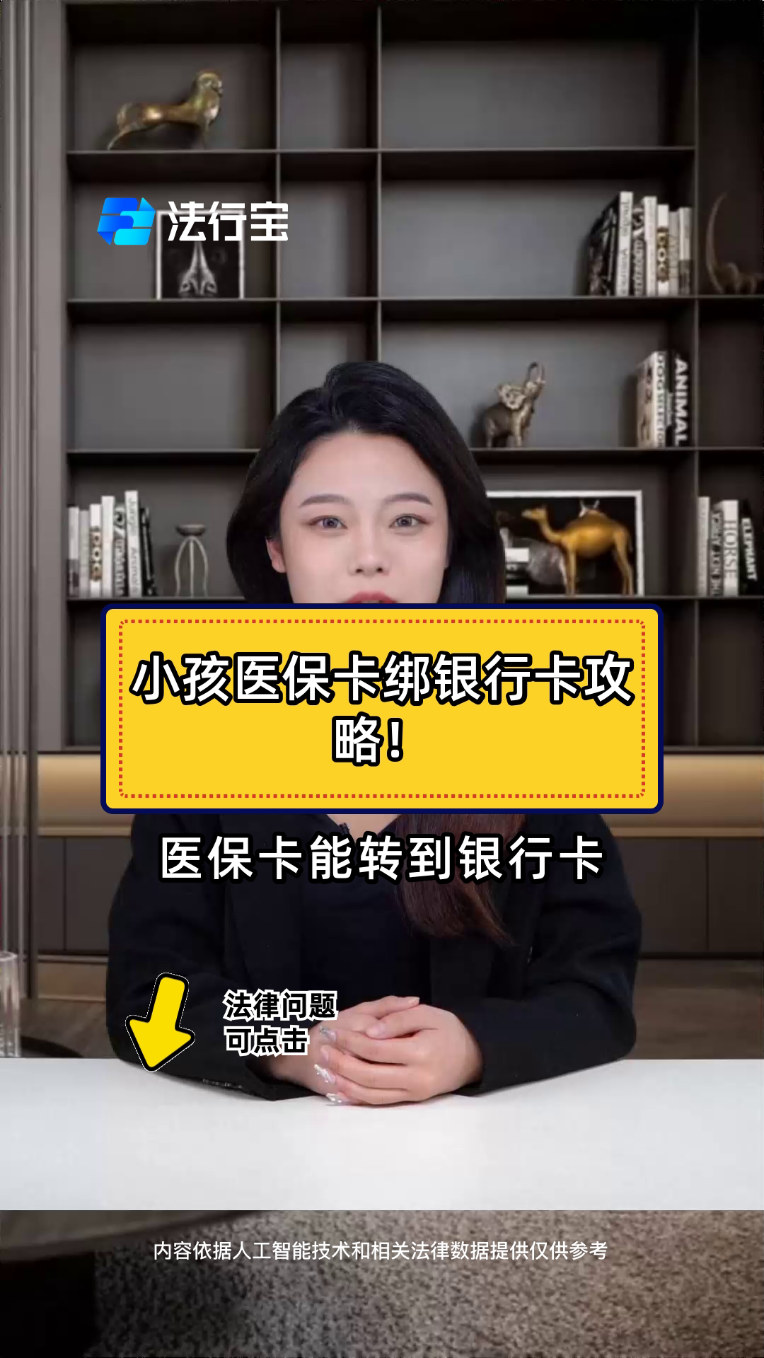 最新医保卡怎样绑银行卡方法分析(最方便真实的医保卡怎样绑银行卡支付方法)