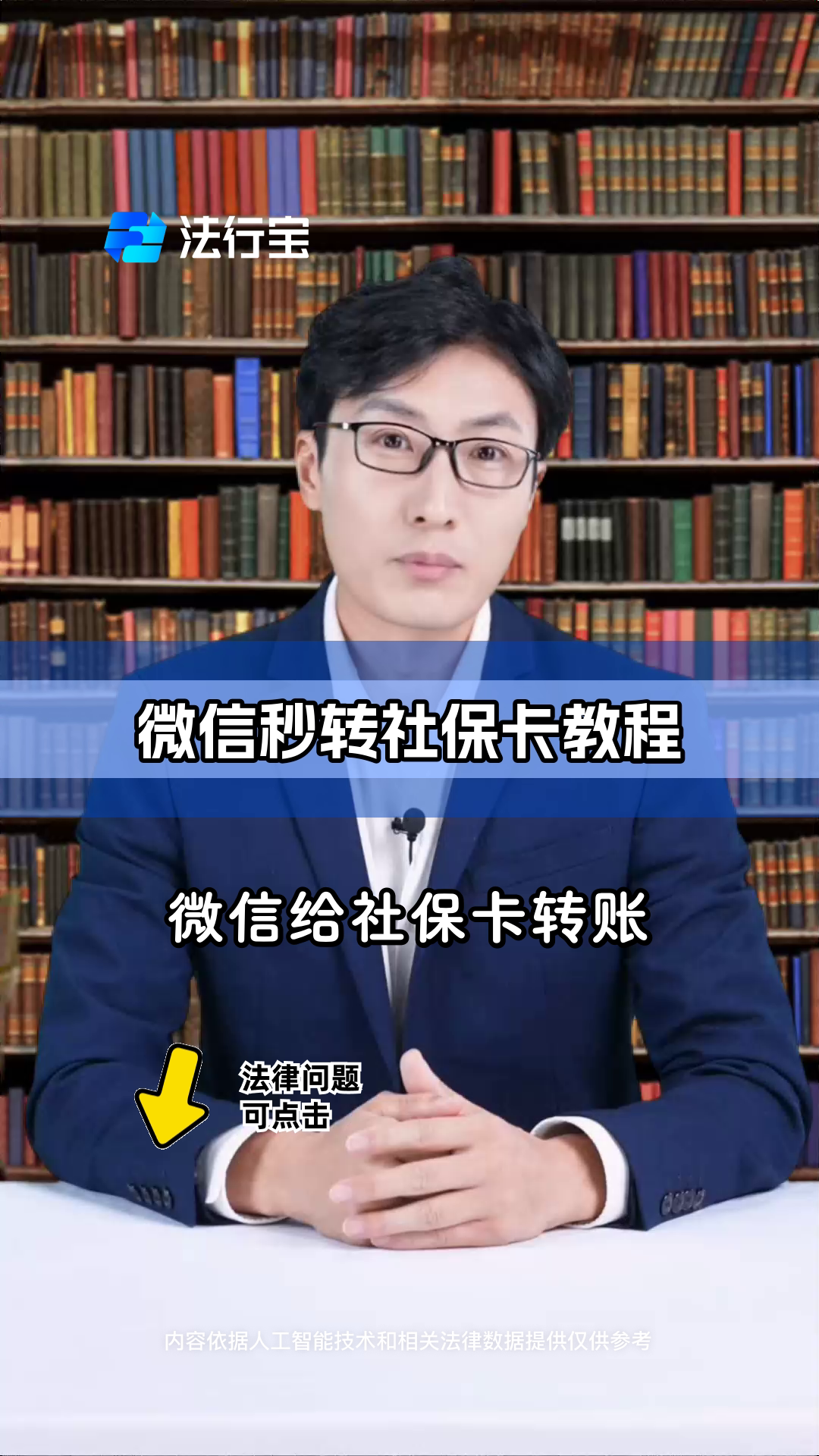 最新社保卡提现能到微信吗方法分析(最方便真实的社保卡提现能到微信吗安全吗方法)