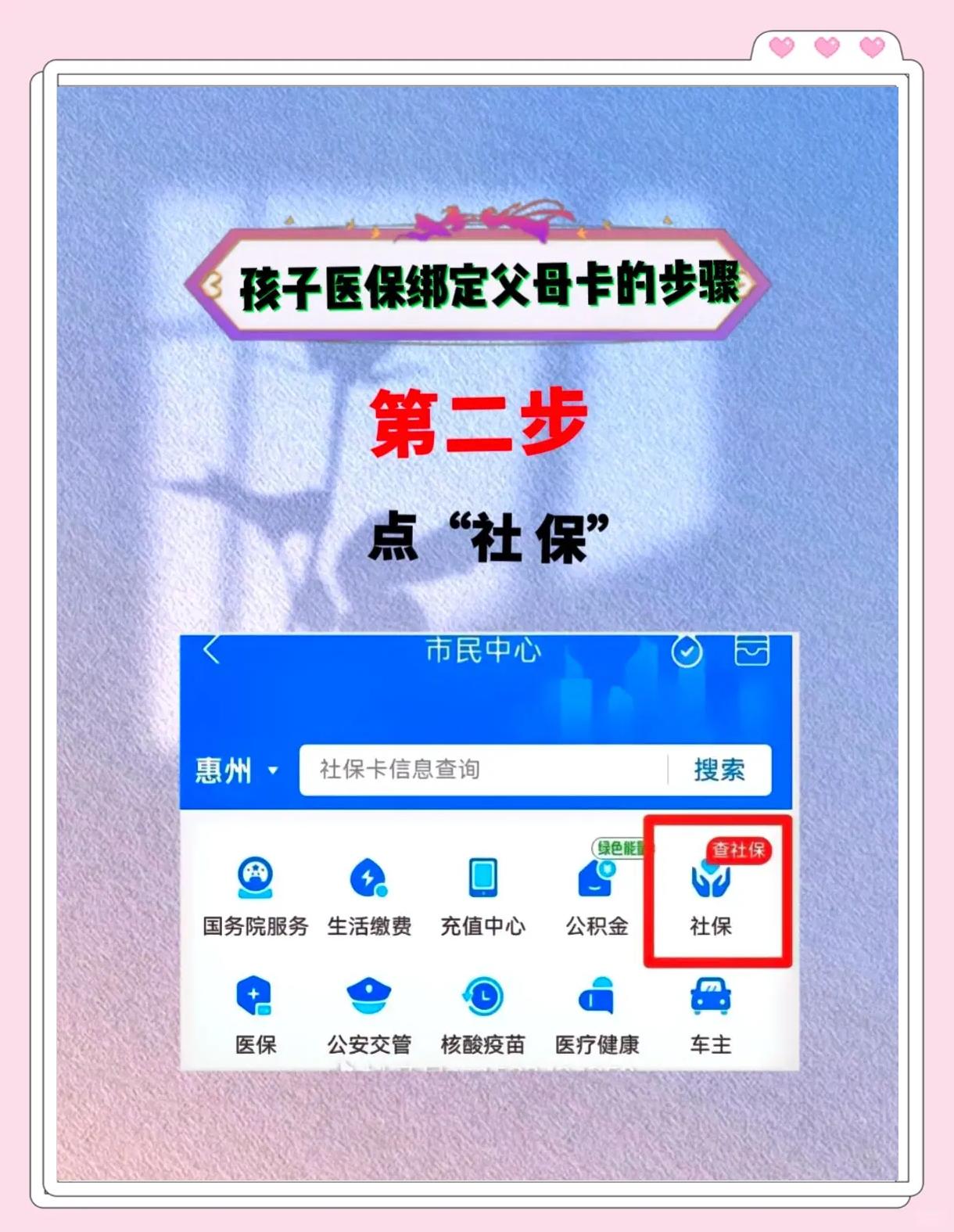 最新医保卡如何绑定医院方法分析(最方便真实的医保卡如何绑定医院公众号方法)