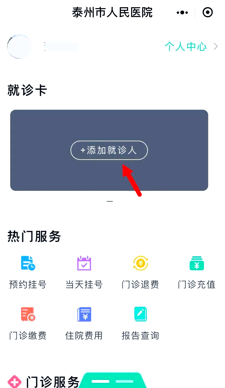 最新就诊卡在手机上怎么查余额方法分析(最方便真实的就诊卡在手机上怎么查余额查询方法)