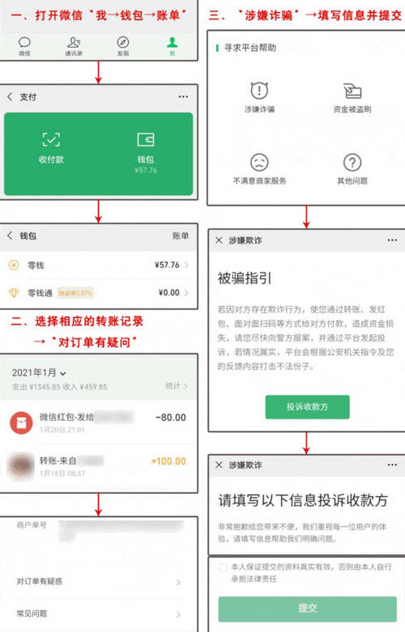 最新怎么把微信的钱转到qq余额方法分析(最方便真实的如何把微信的钱转到钱包里方法)