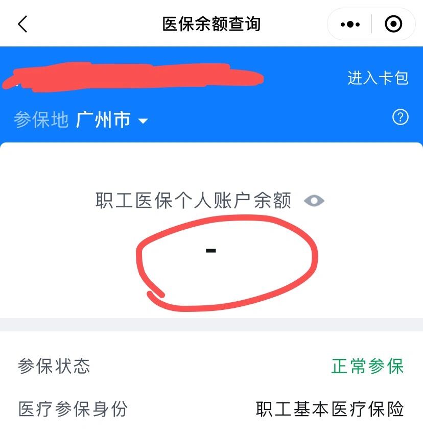 最新医保卡有余额但刷不了方法分析(最方便真实的医保卡有余额但刷不了怎么办,显示该人员未参保方法)