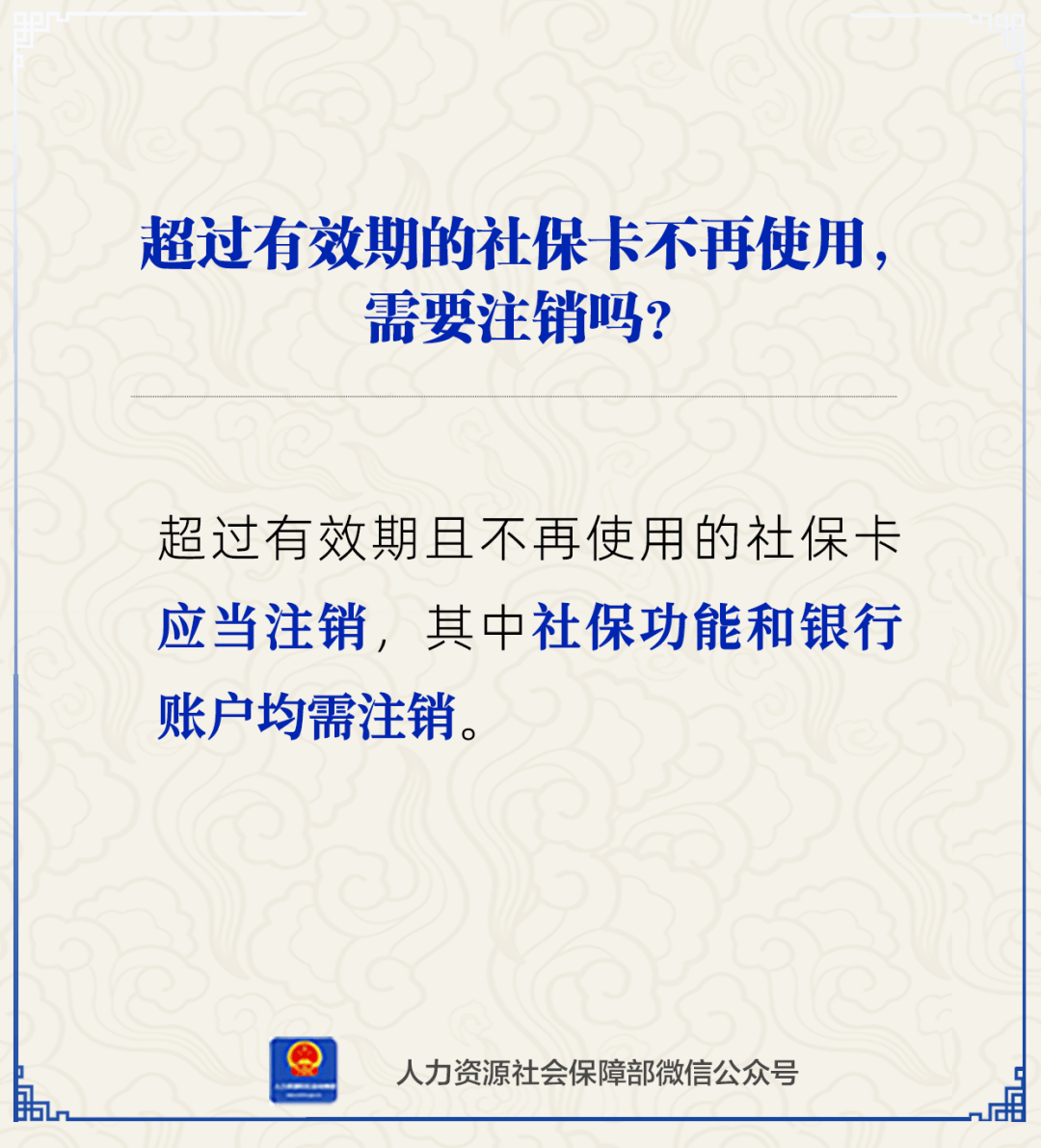 最新24小时套社保卡微信方法分析(最方便真实的24小时套社保卡 微信方法)