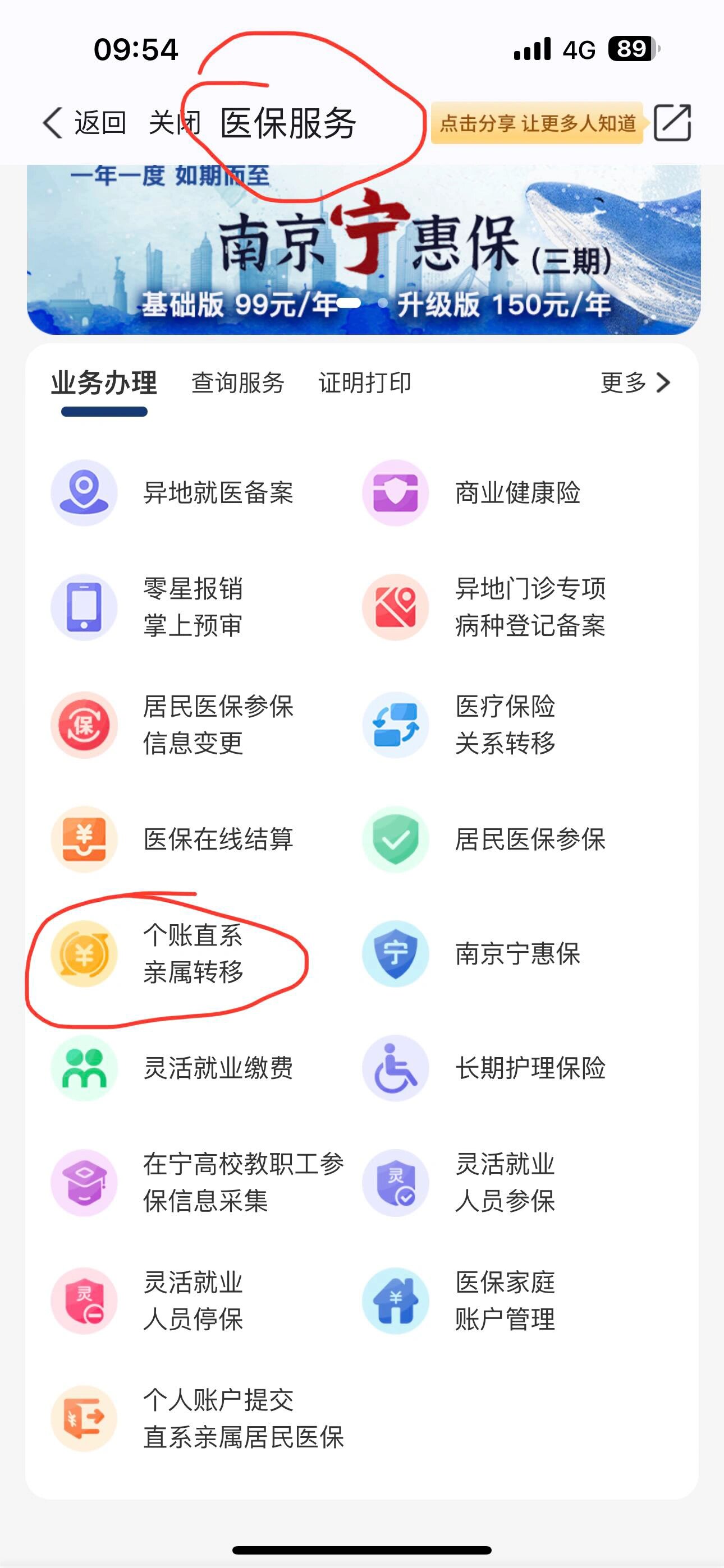 最新怎么取出医保卡个人账户的钱方法分析(最方便真实的怎么取出医保卡个人账户的钱呢方法)