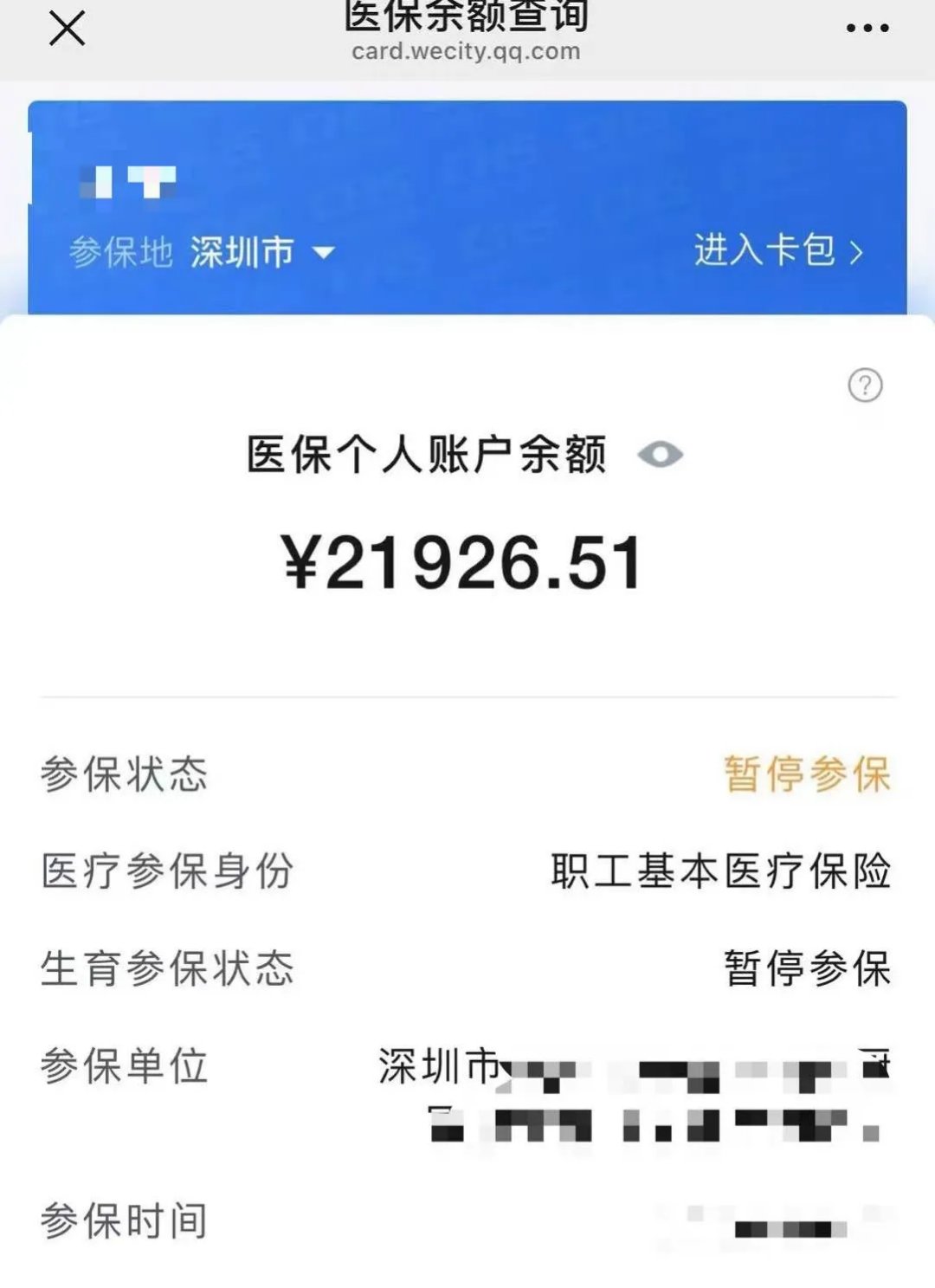 最新医保卡里的余额可以转到外地吗方法分析(最方便真实的医保卡里的钱可以转到外省吗方法)