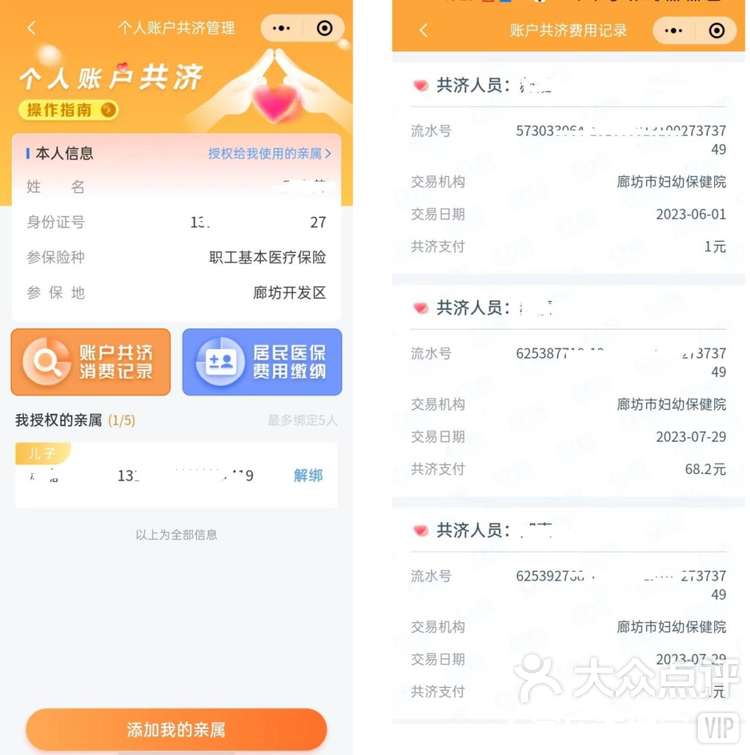 最新医保卡里的钱如何提现到微信方法分析(最方便真实的医保卡里的钱如何提现到微信里方法)
