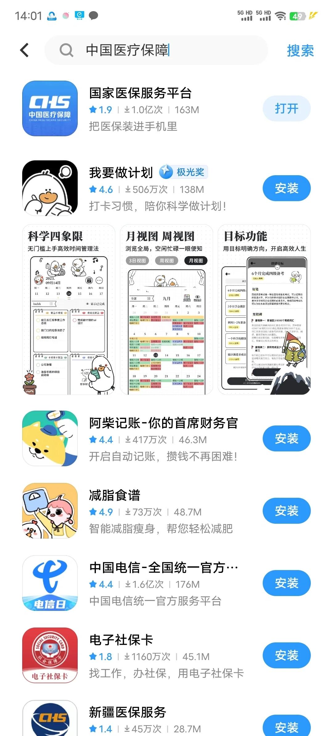 最新医保卡怎么在手机上取钱方法分析(最方便真实的医保卡里的钱怎么用手机取出来方法)