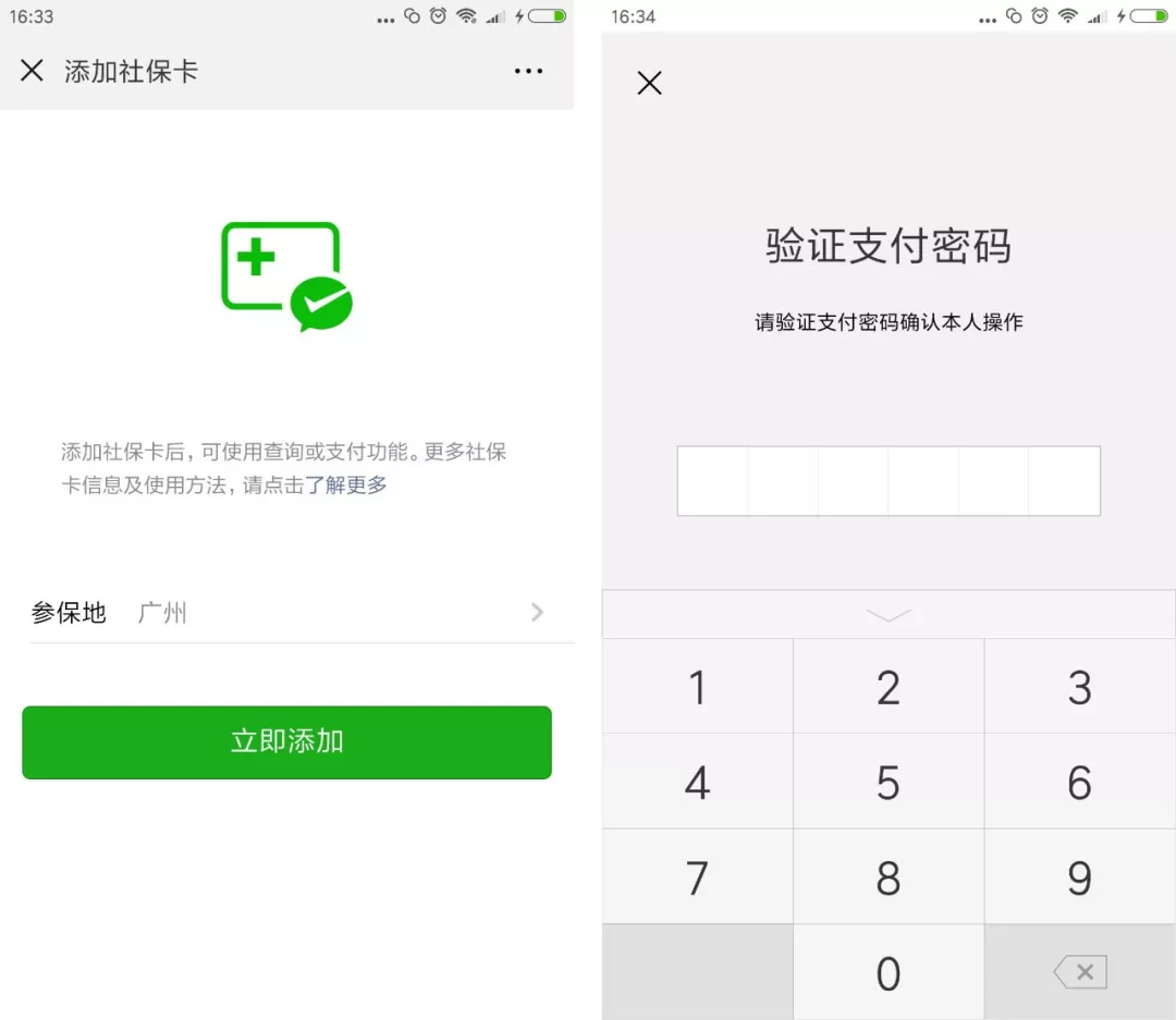 最新广州医保套现中介加微信方法分析(最方便真实的广州医保套现中介加微信可靠吗方法)