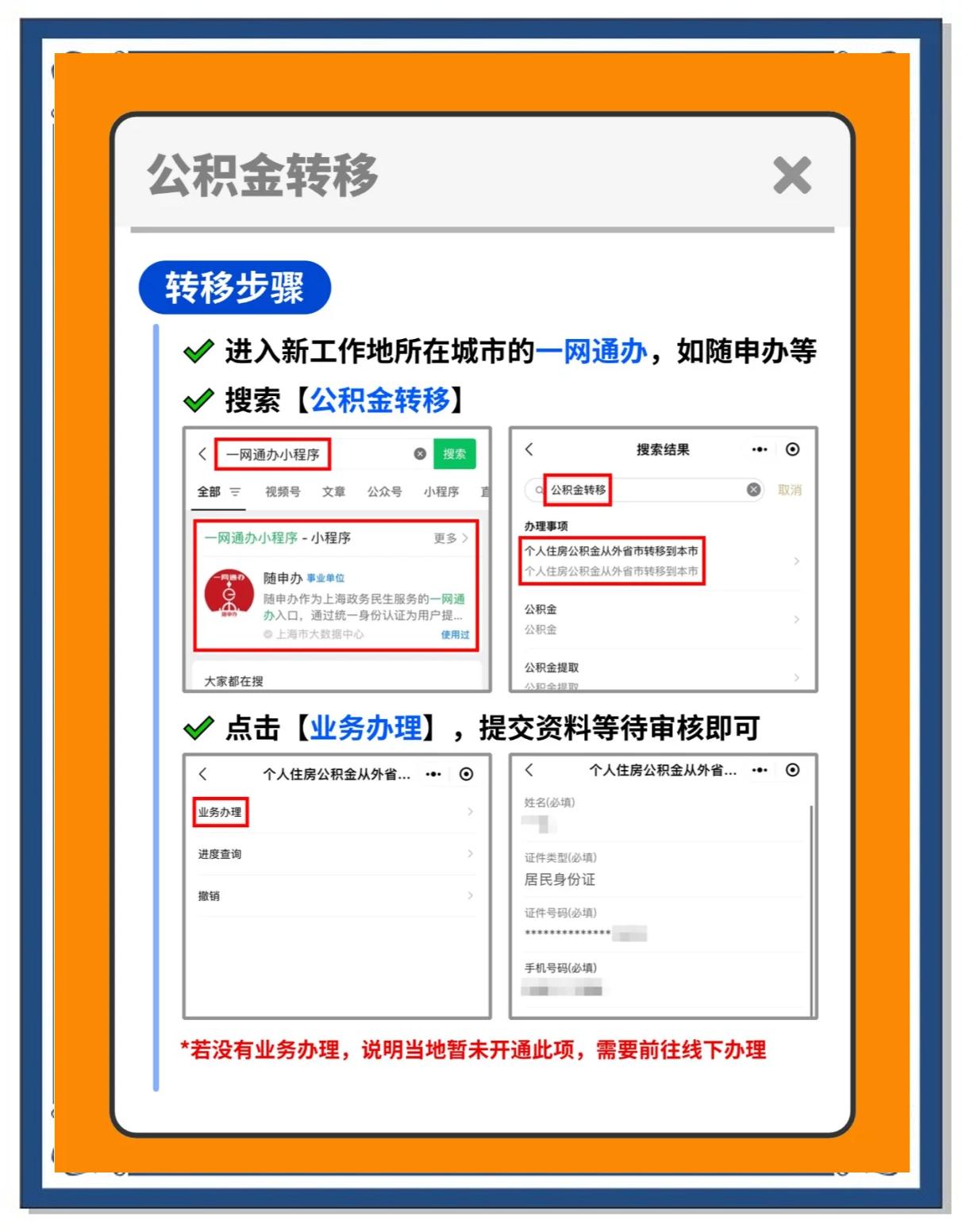 最新医保卡换城市的钱怎么取出来方法分析(最方便真实的换城市医保卡里的钱能取出来吗方法)