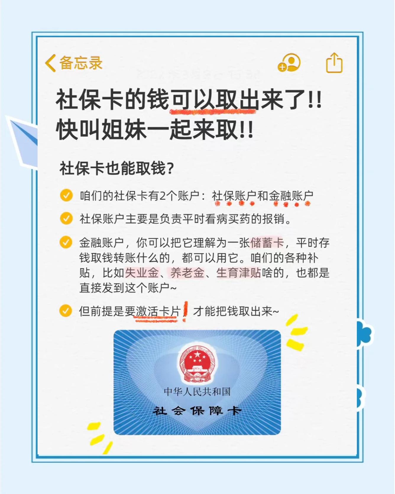 最新怎么把医保卡的钱转到新的参保地方法分析(最方便真实的怎么把医保卡的钱转到新的参保地去方法)